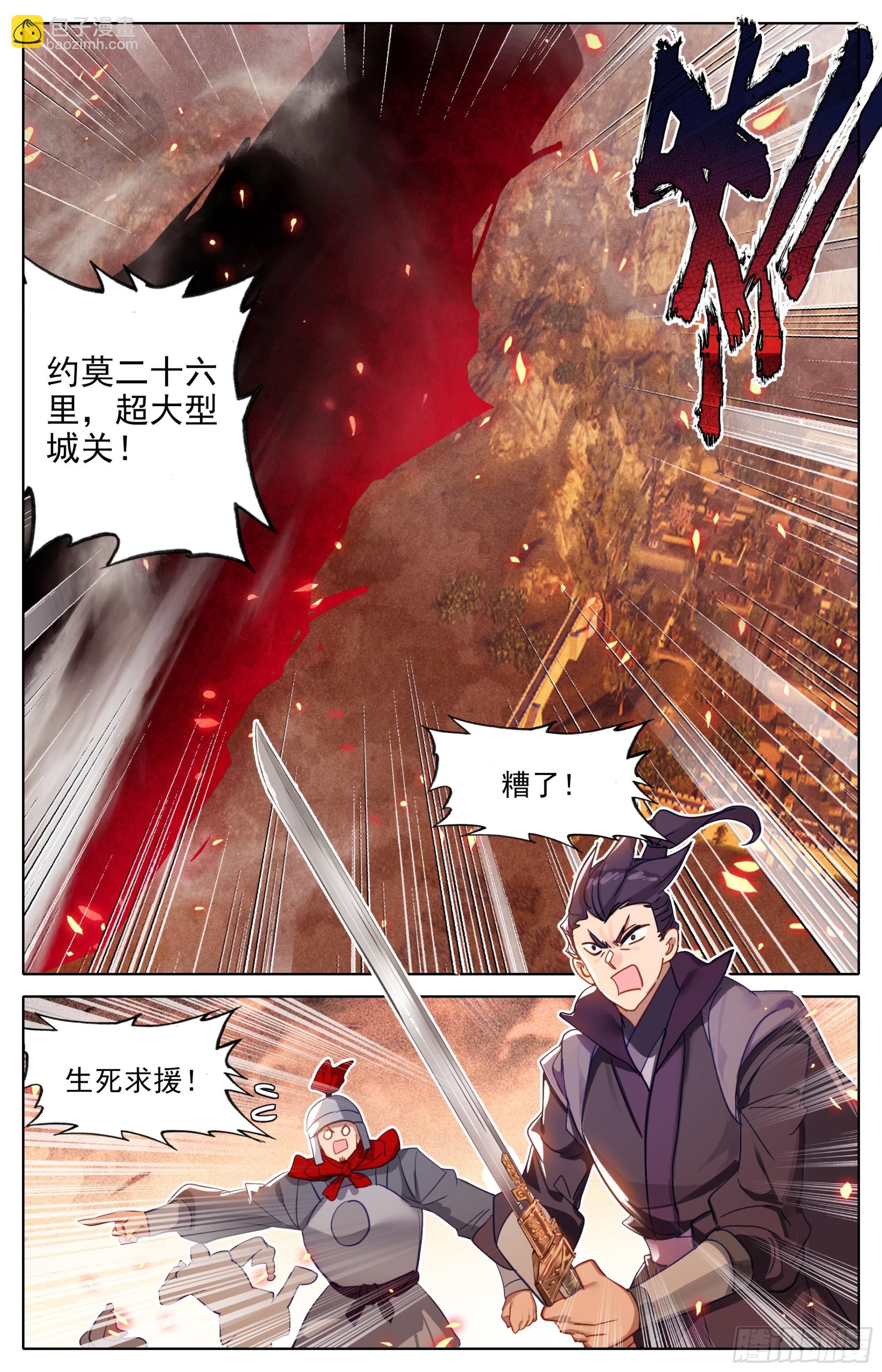 毒龙老祖出手4
