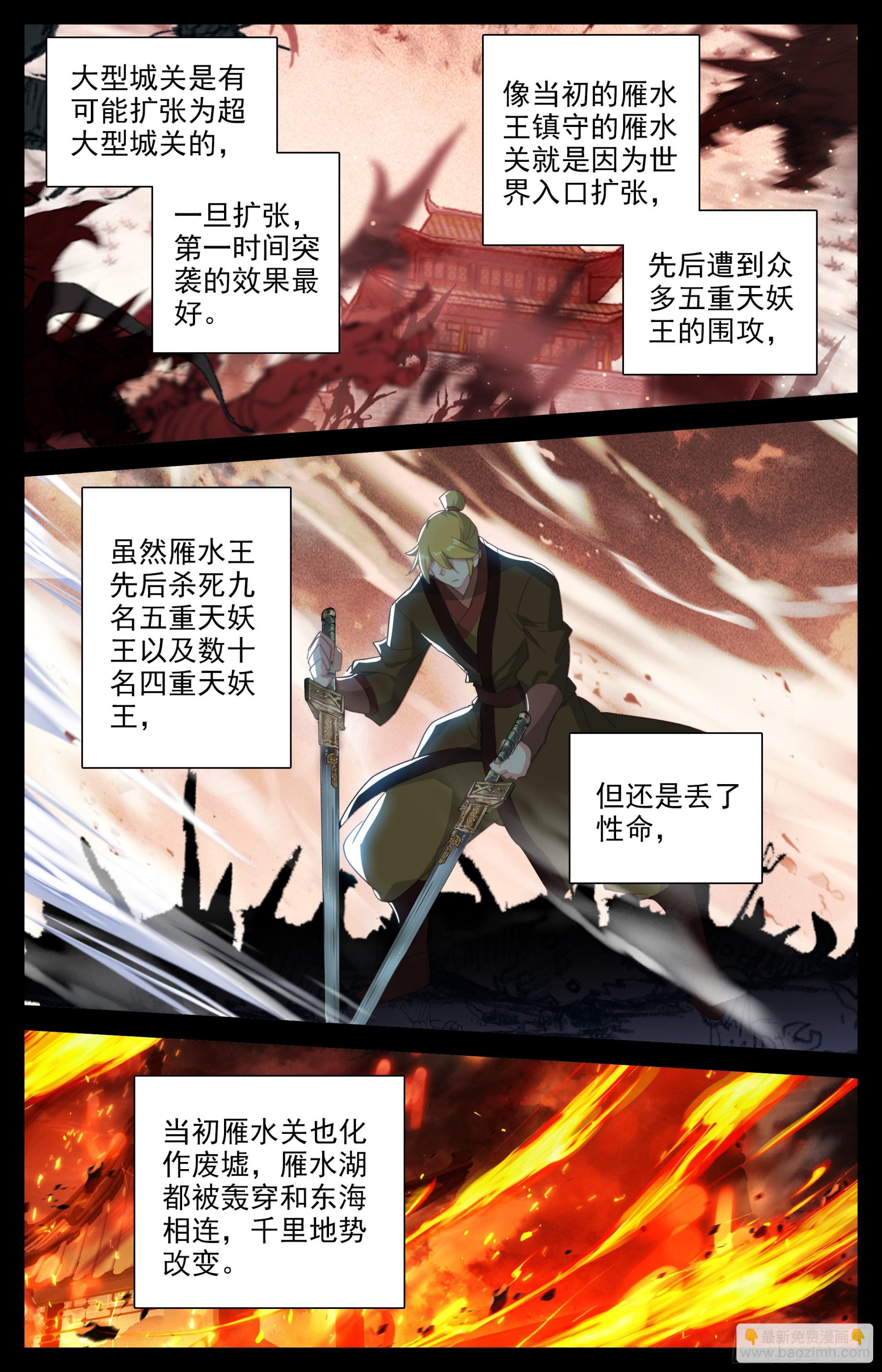 毒龙老祖出手5