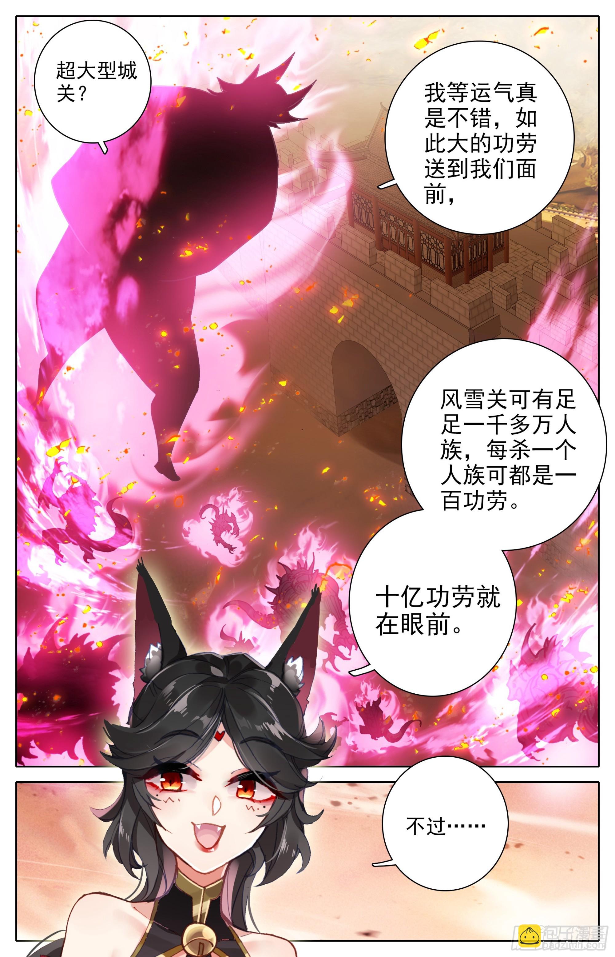 毒龙老祖出手6