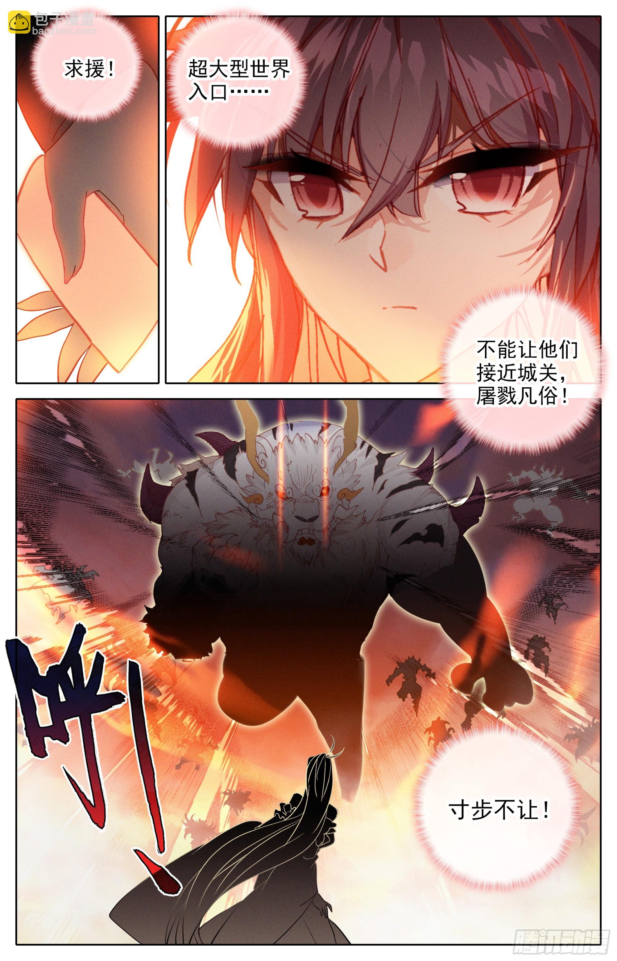 毒龙老祖出手8
