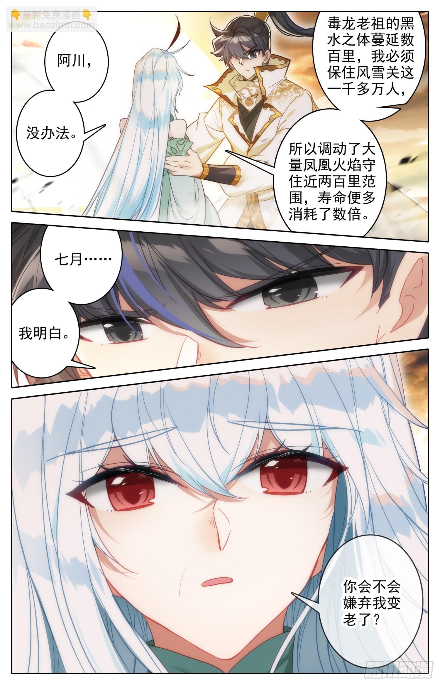 一起变老14