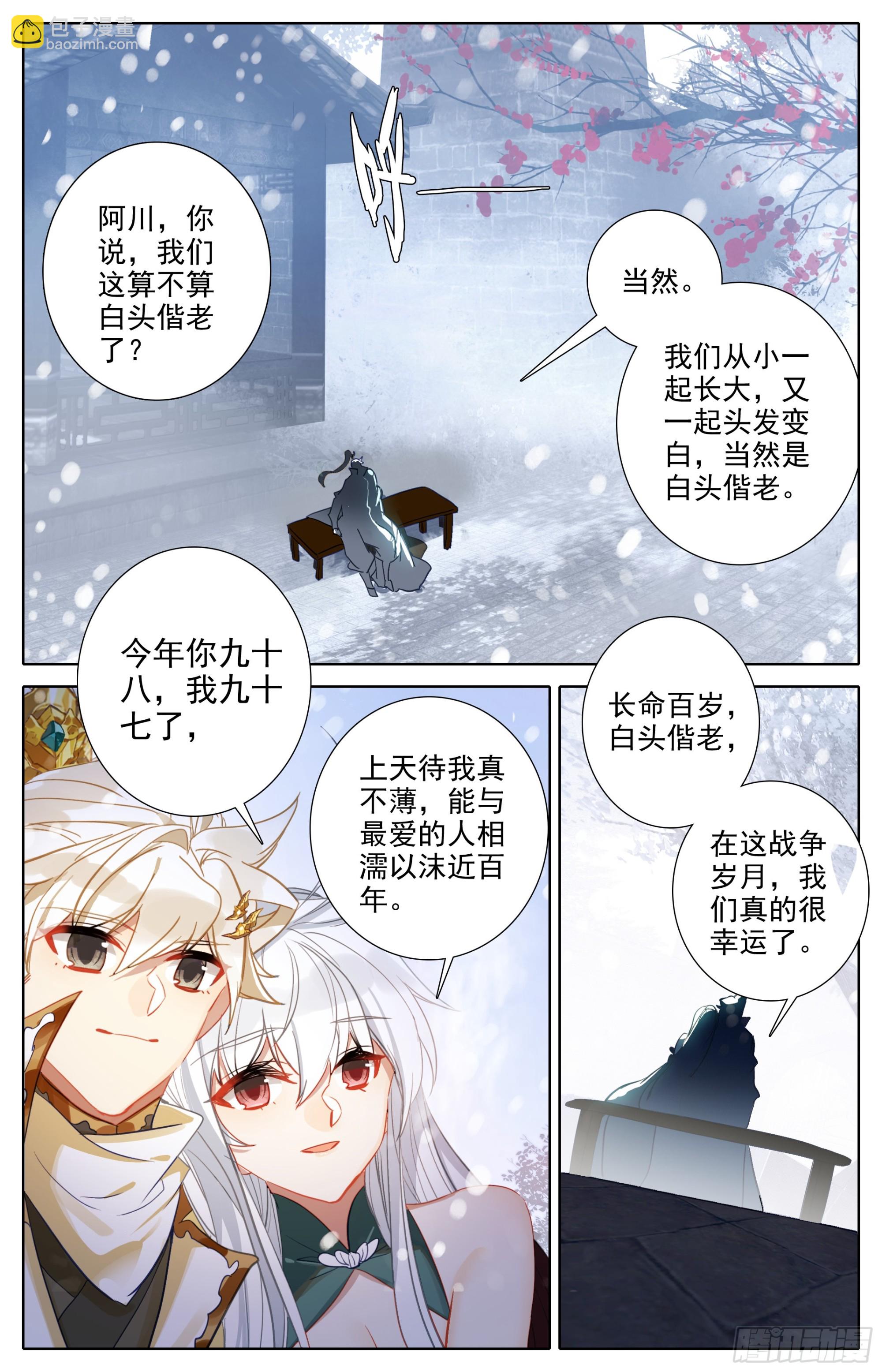 冬去春来1