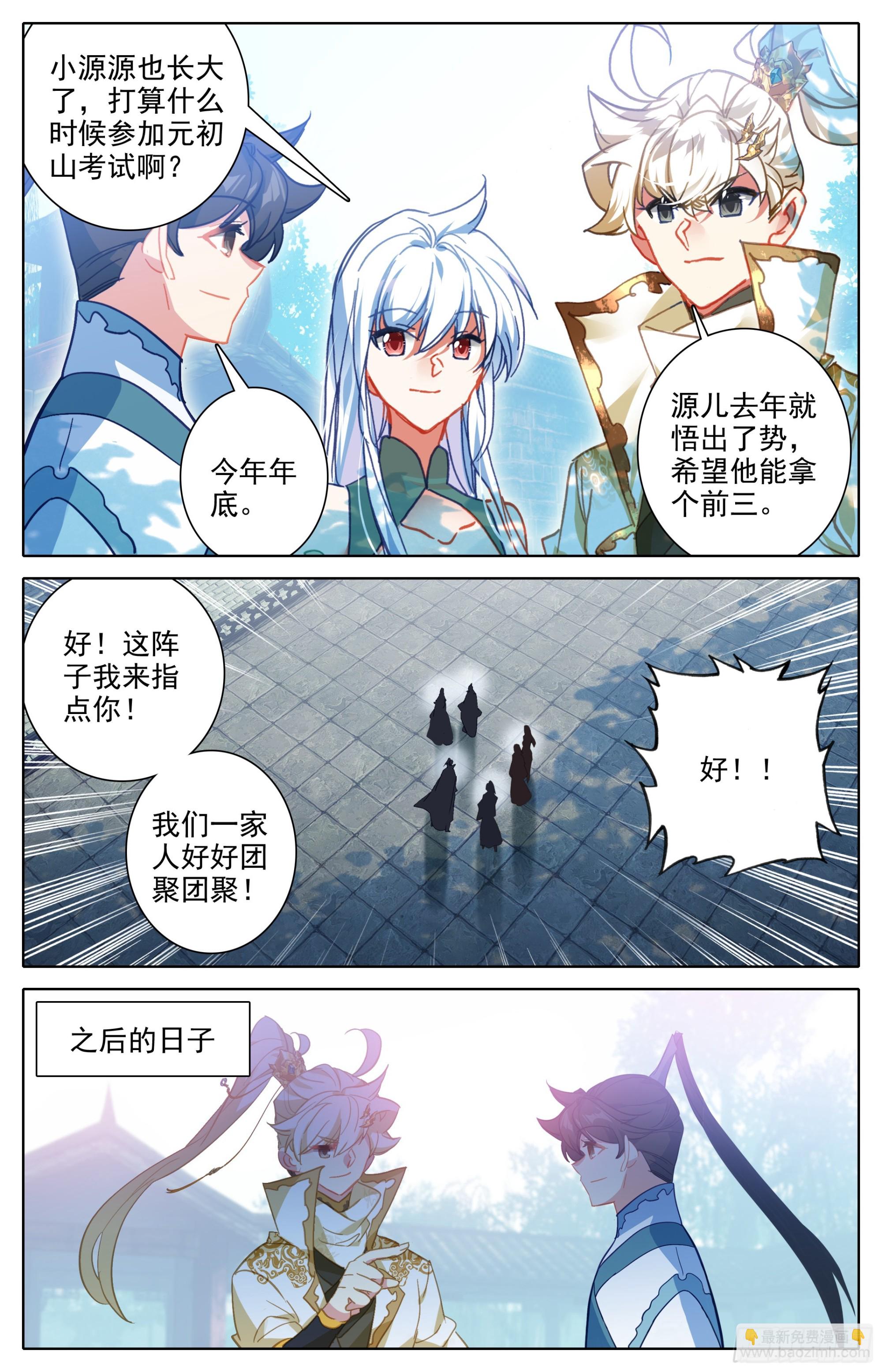 冬去春来11