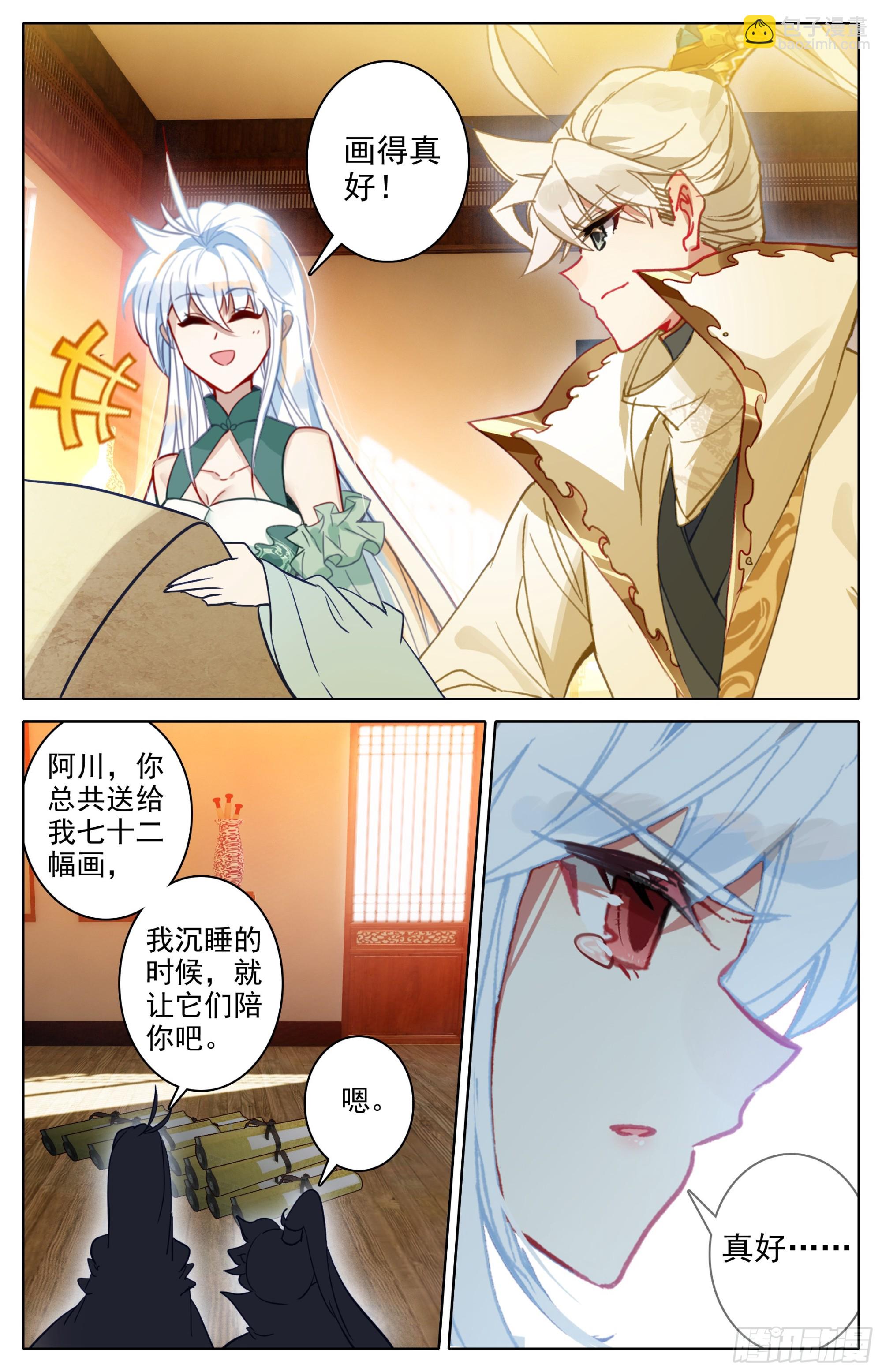 冬去春来15