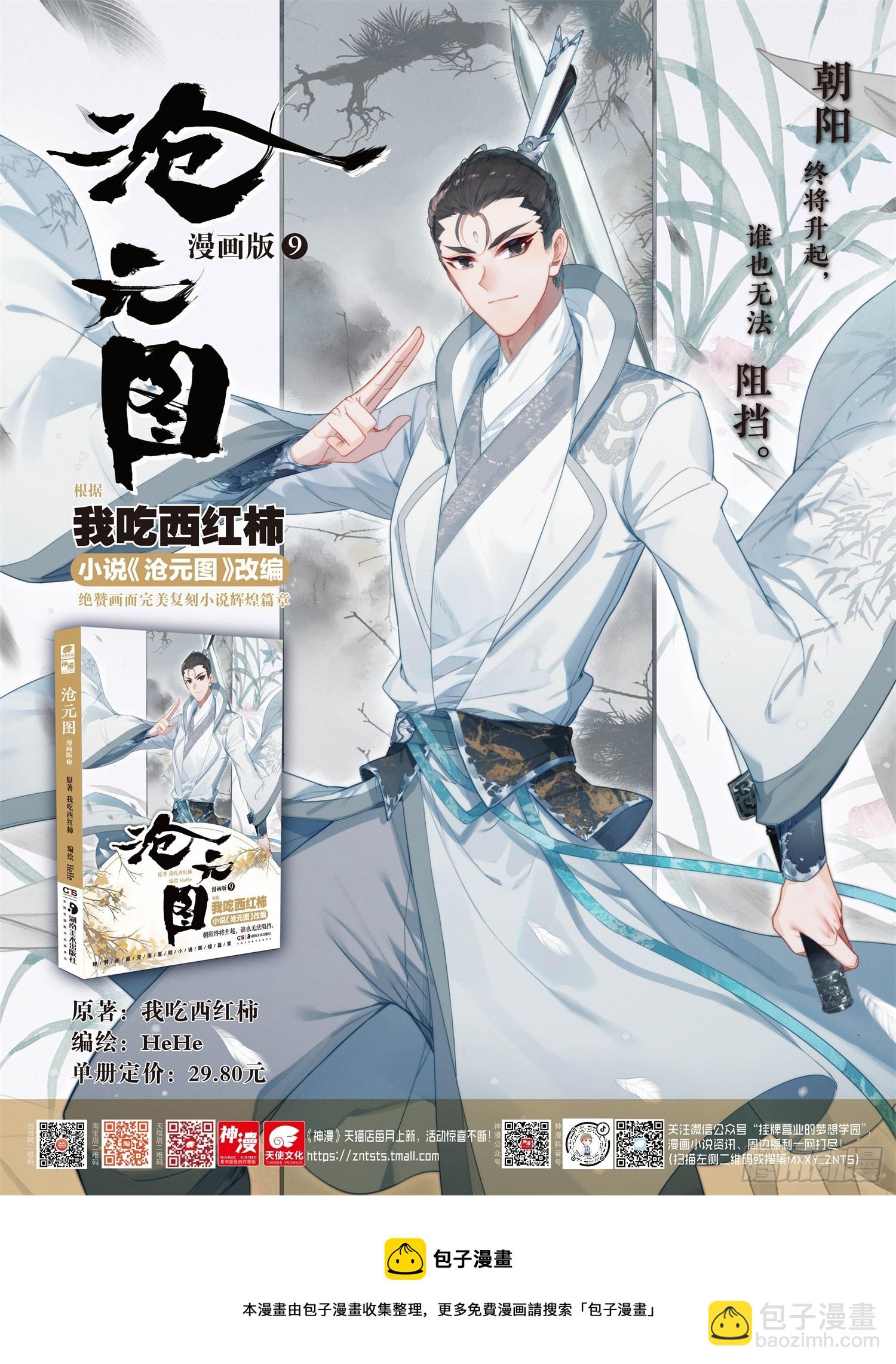 冬去春来17