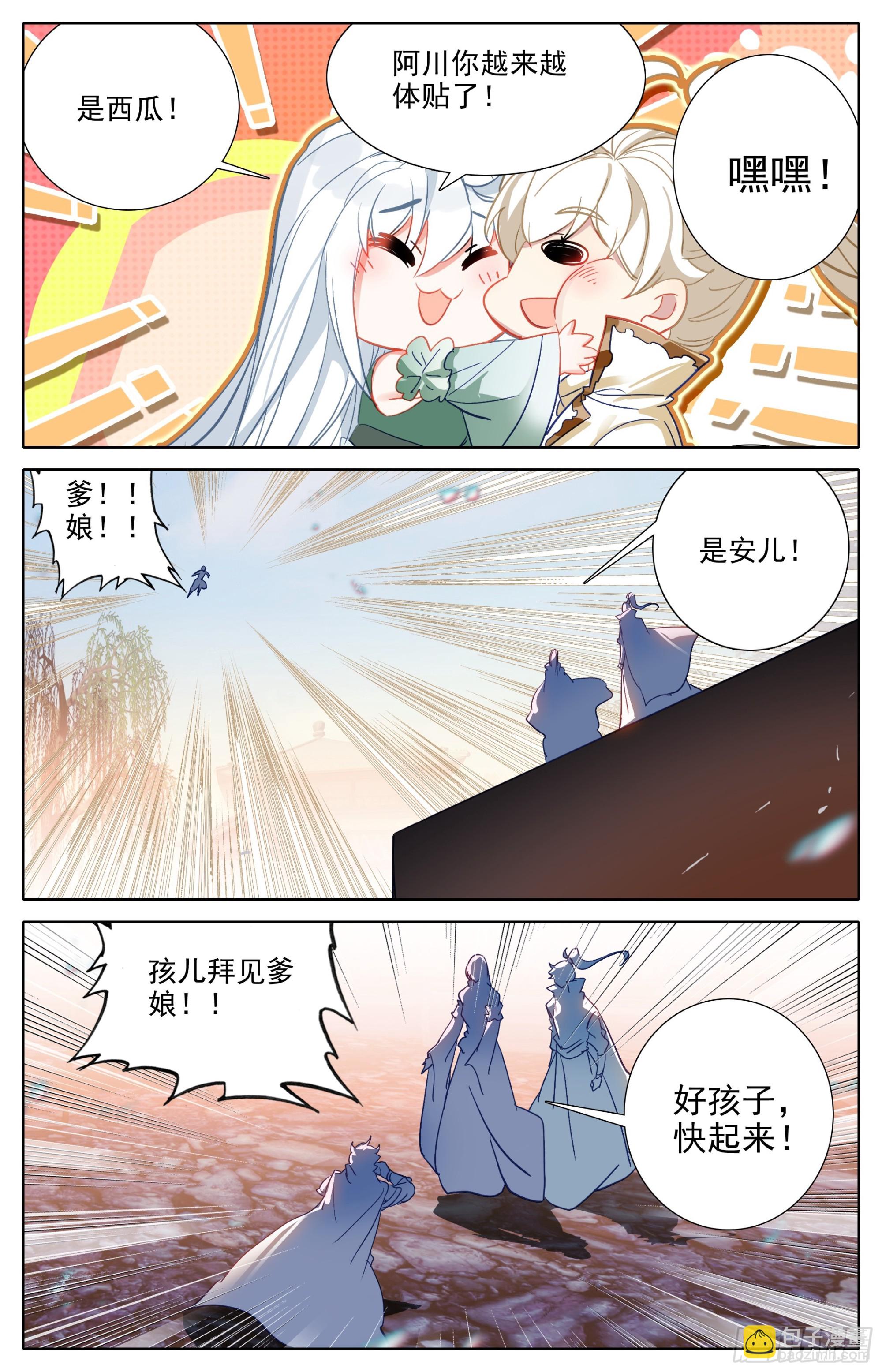 冬去春来7