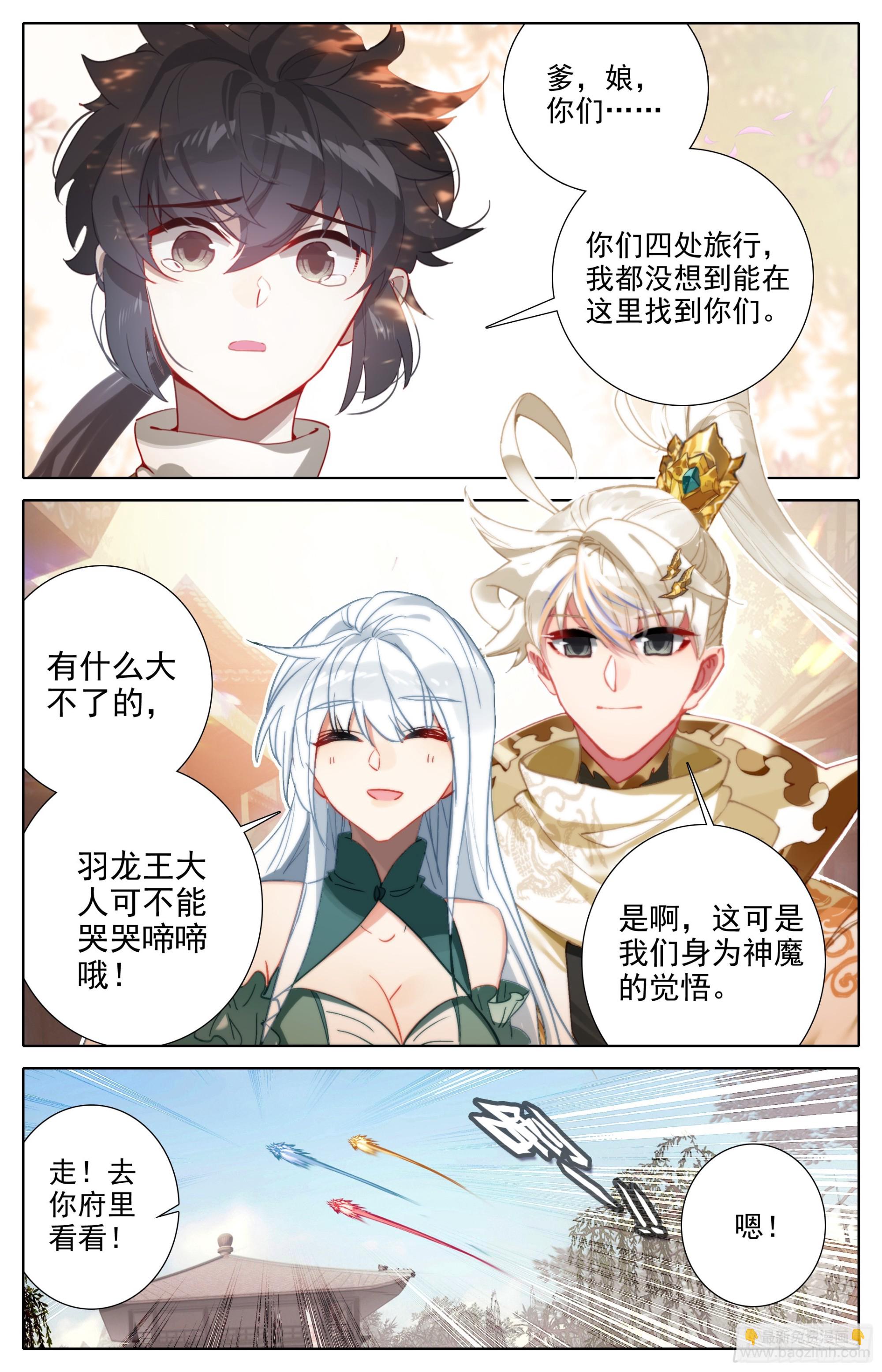 冬去春来8