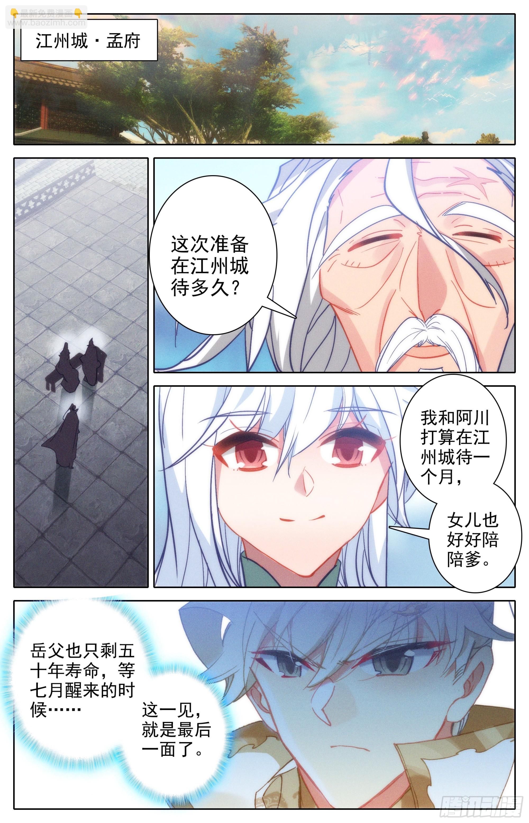 冬去春来9