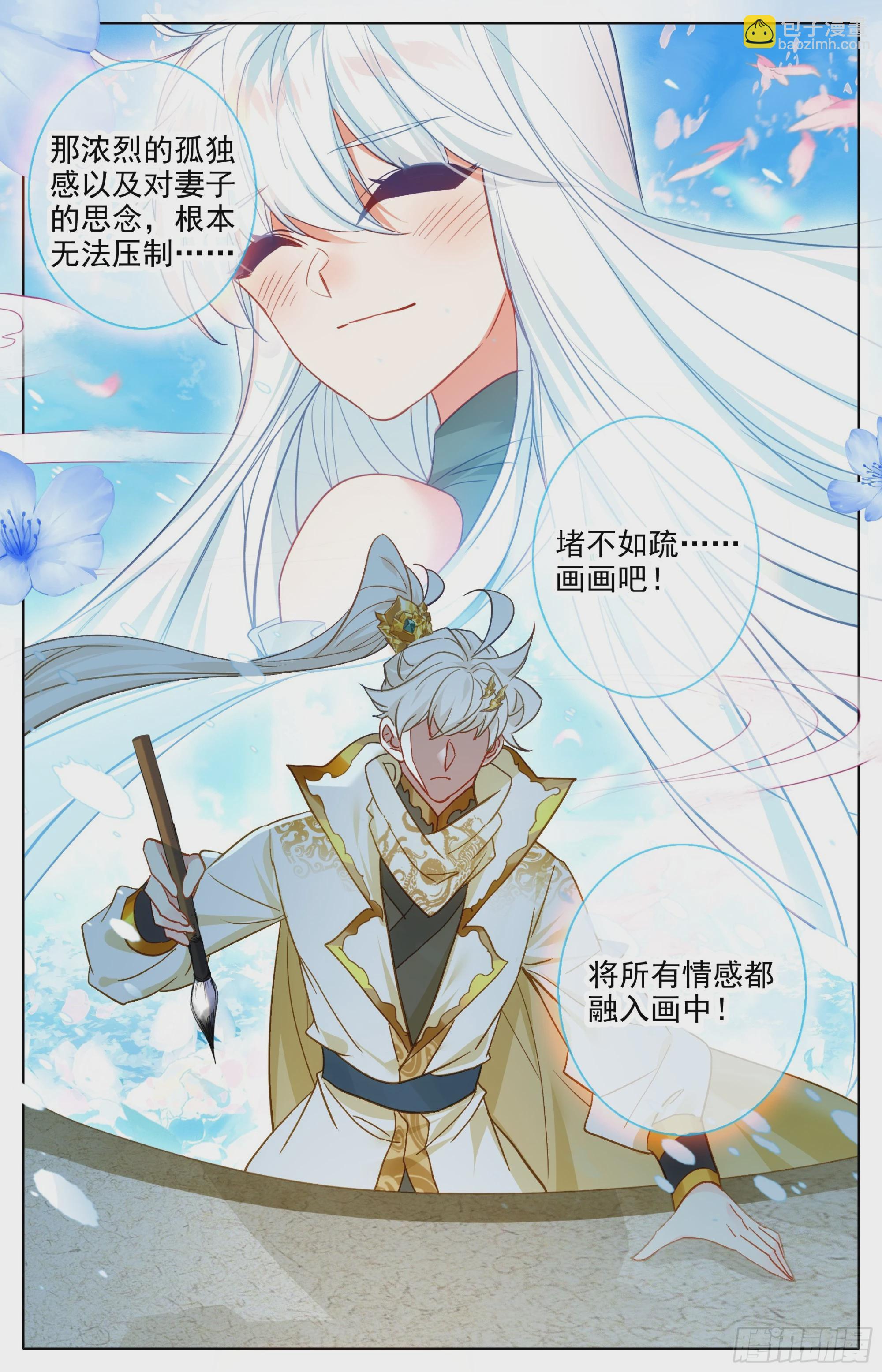 画卷12