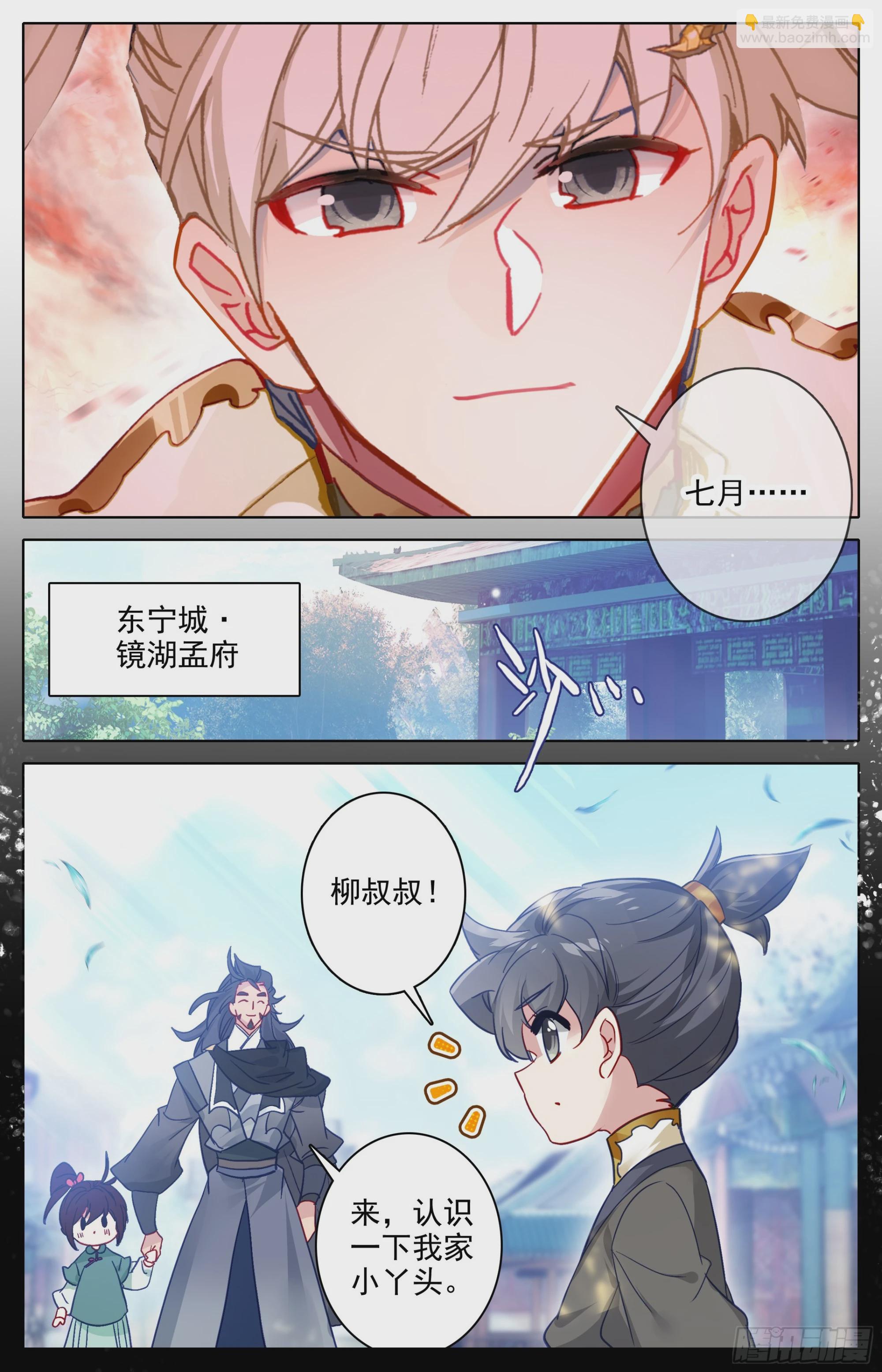 画卷15