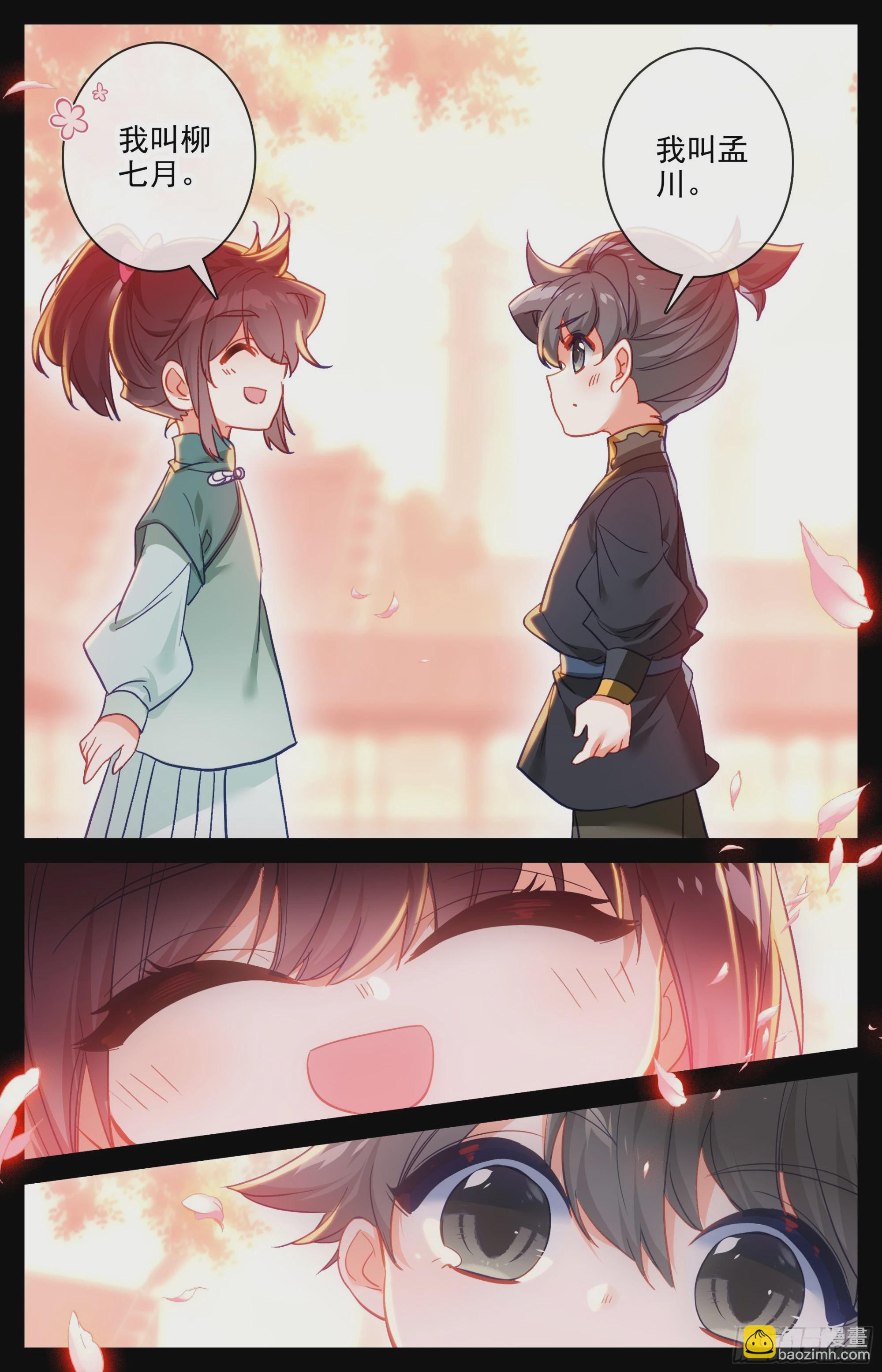 画卷16