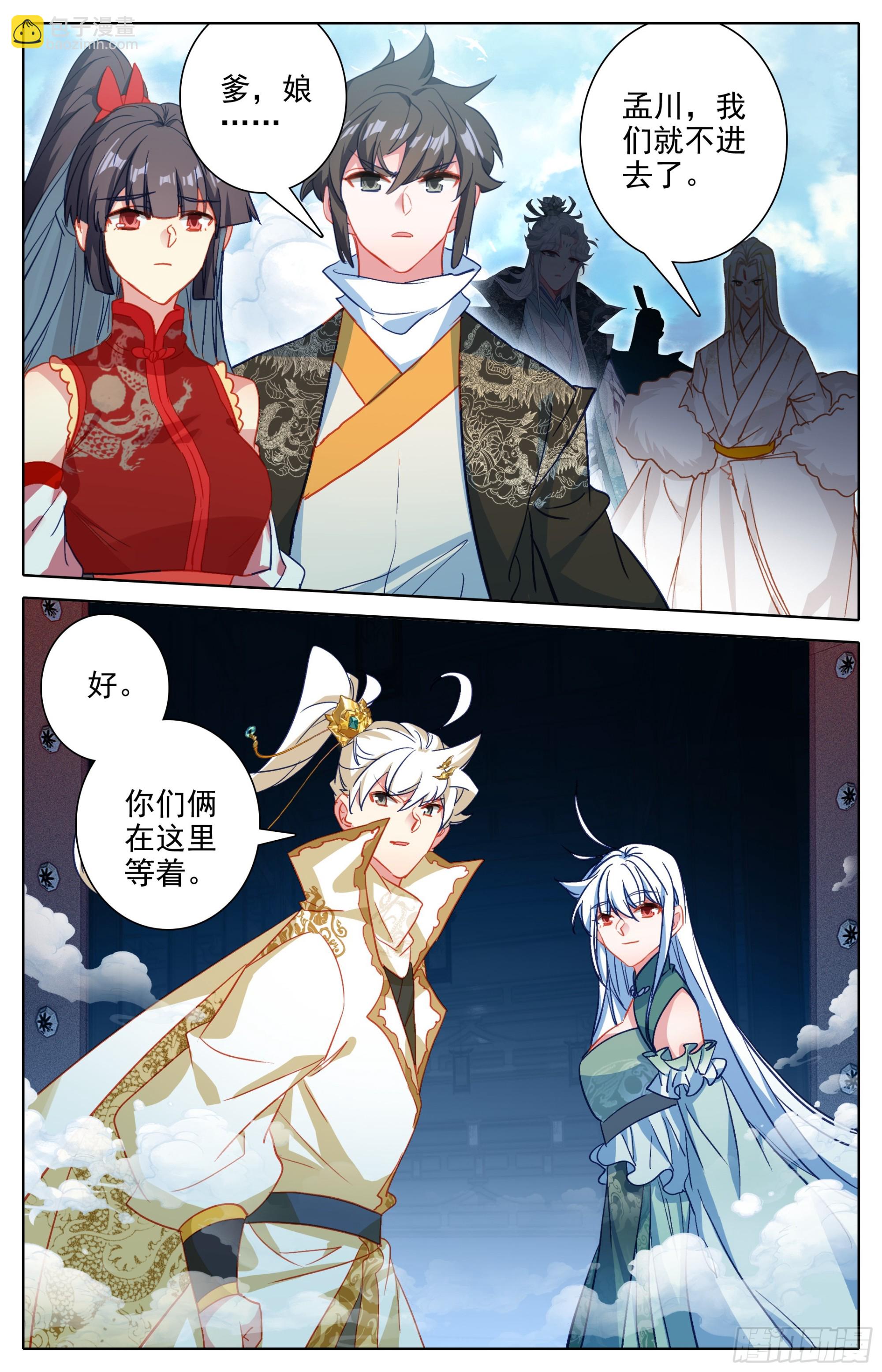 画卷2