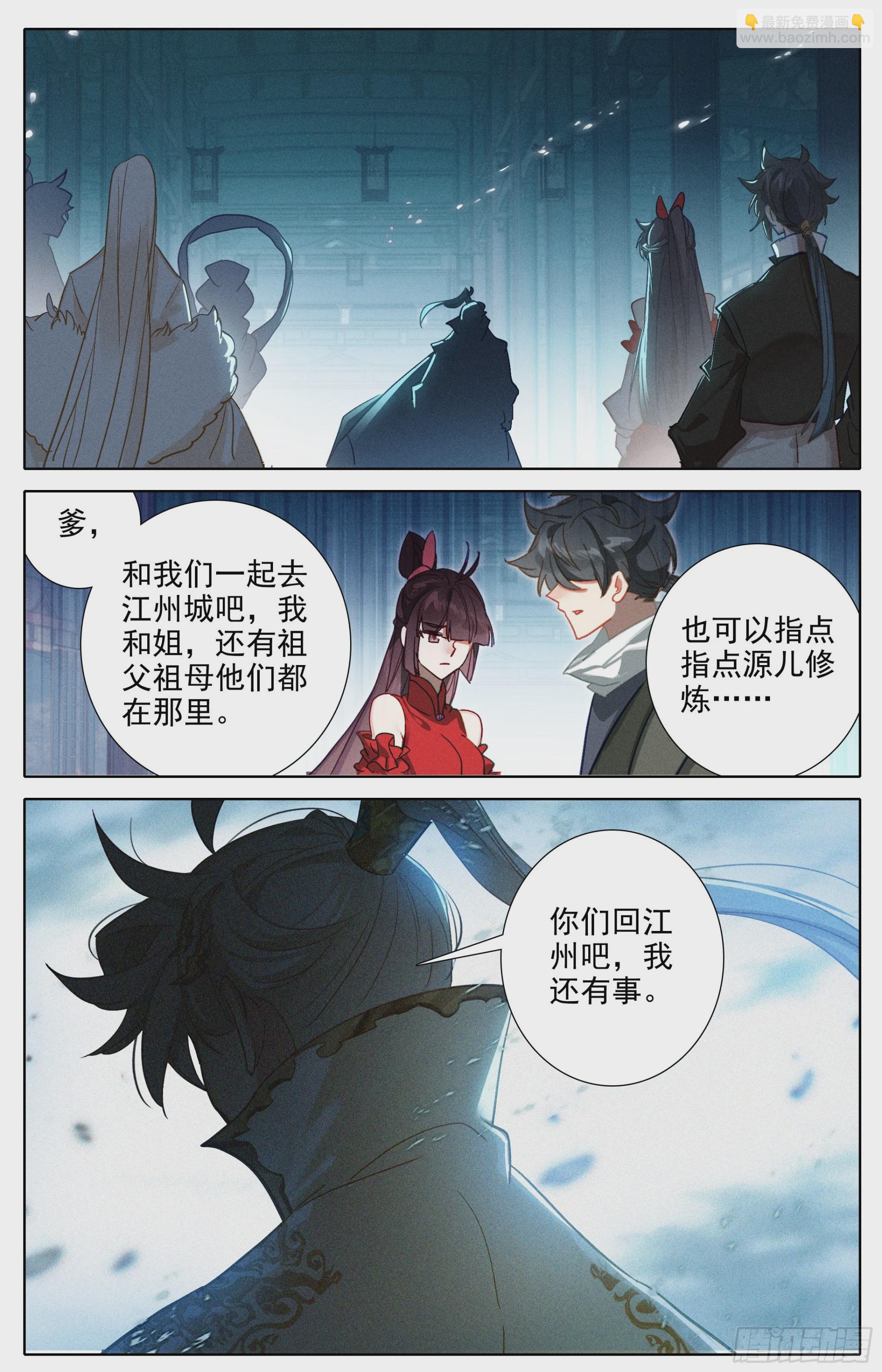 画卷8