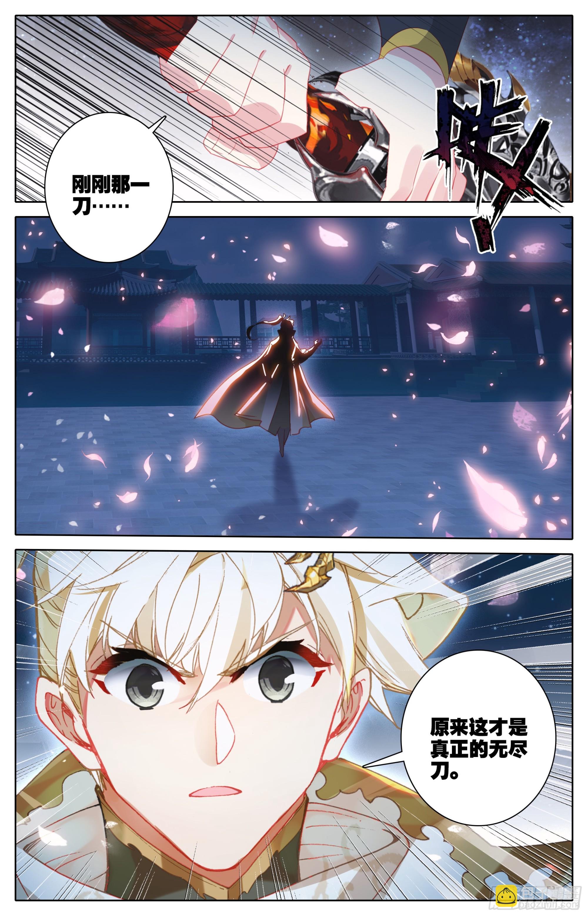 月下舞刀13