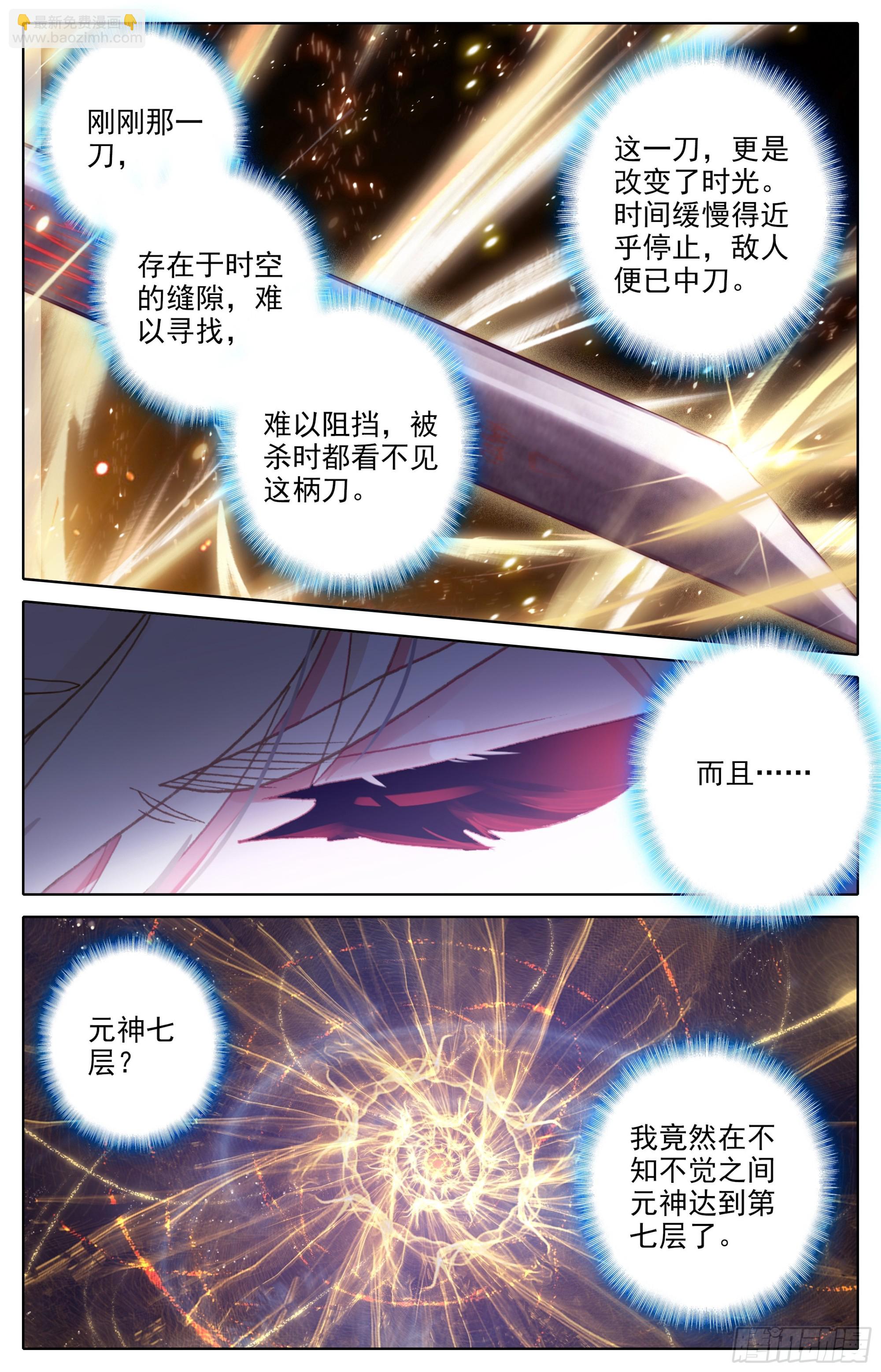 月下舞刀14