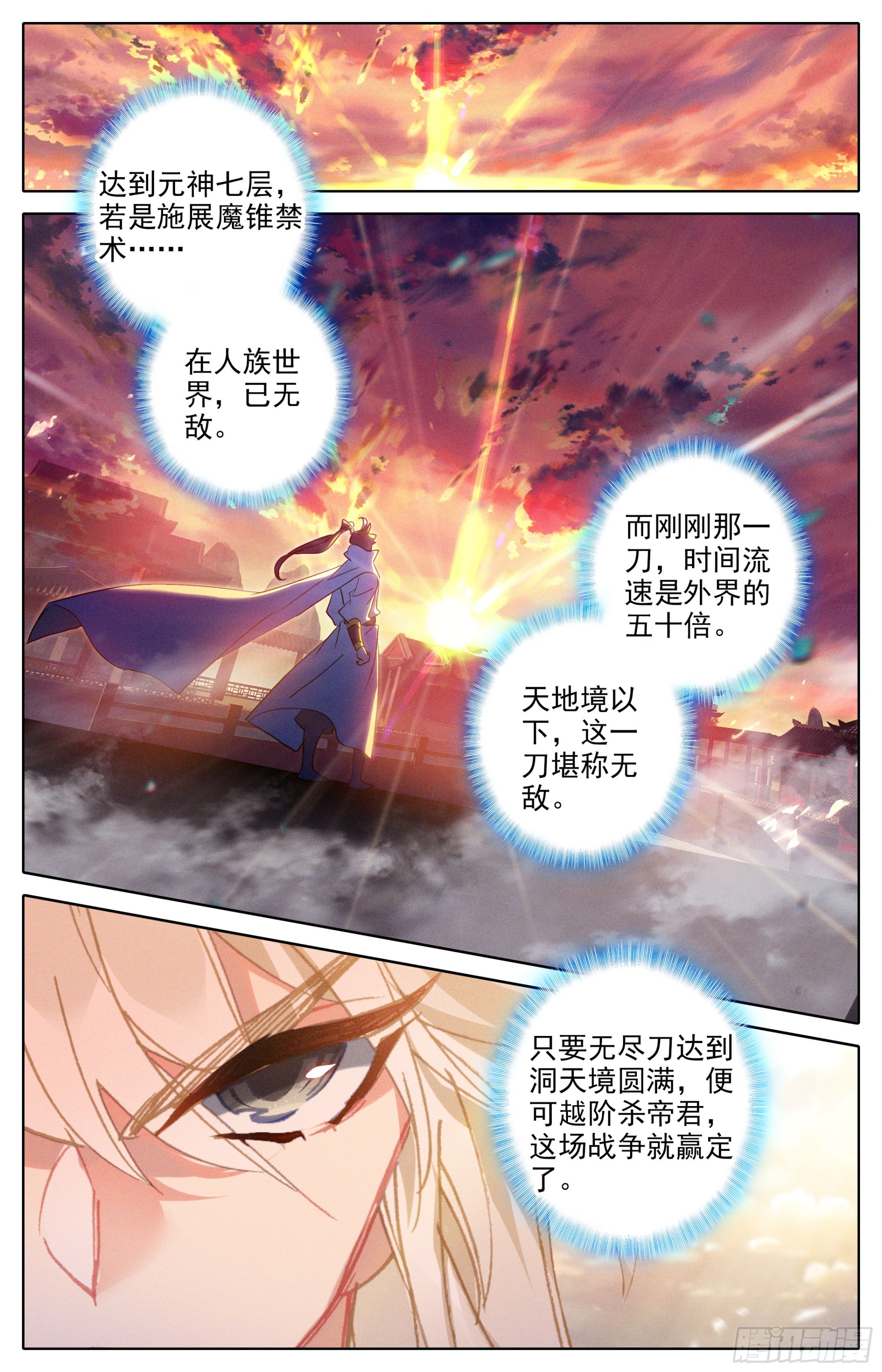 月下舞刀15