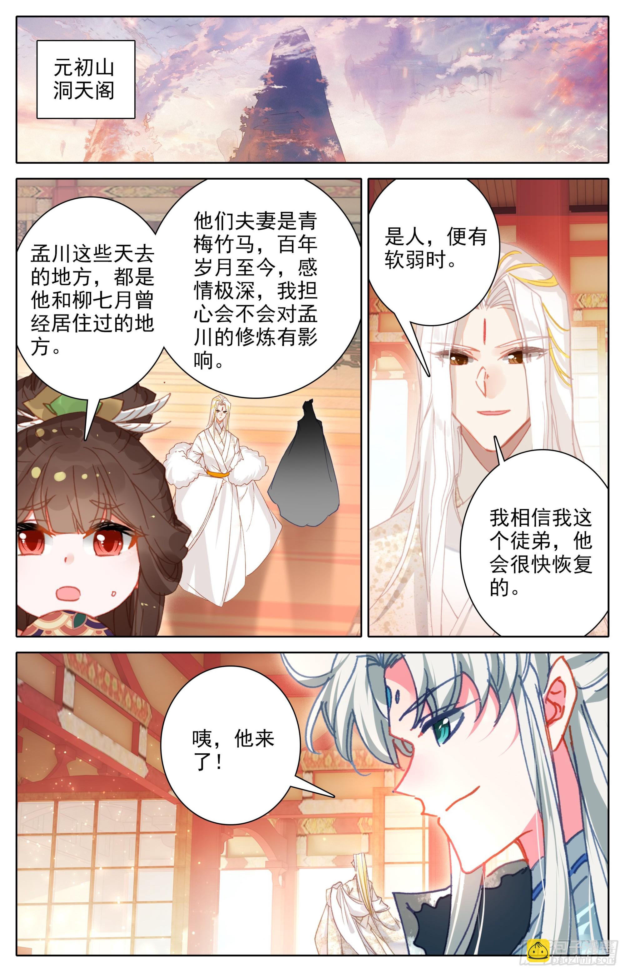 月下舞刀16