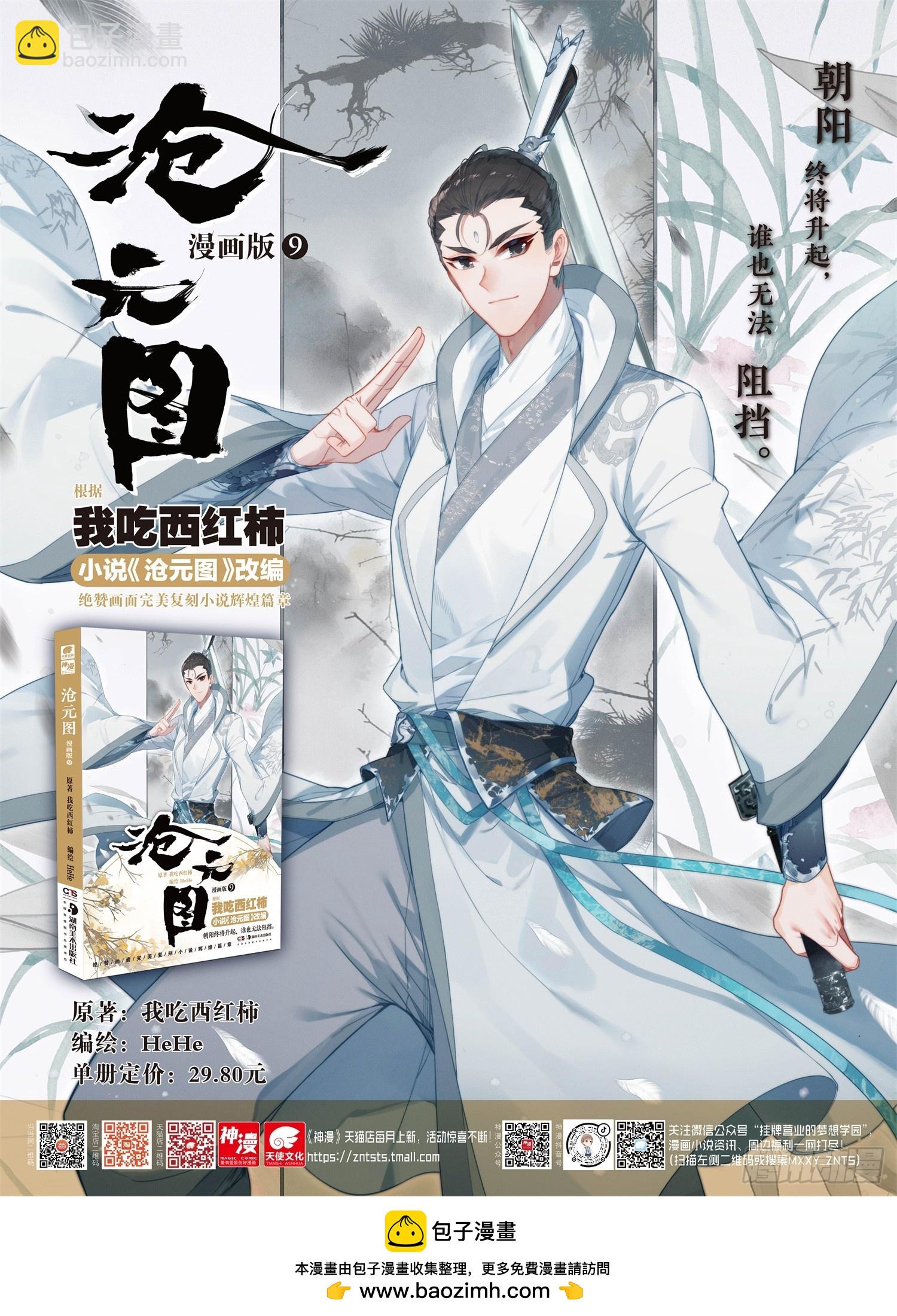 月下舞刀17