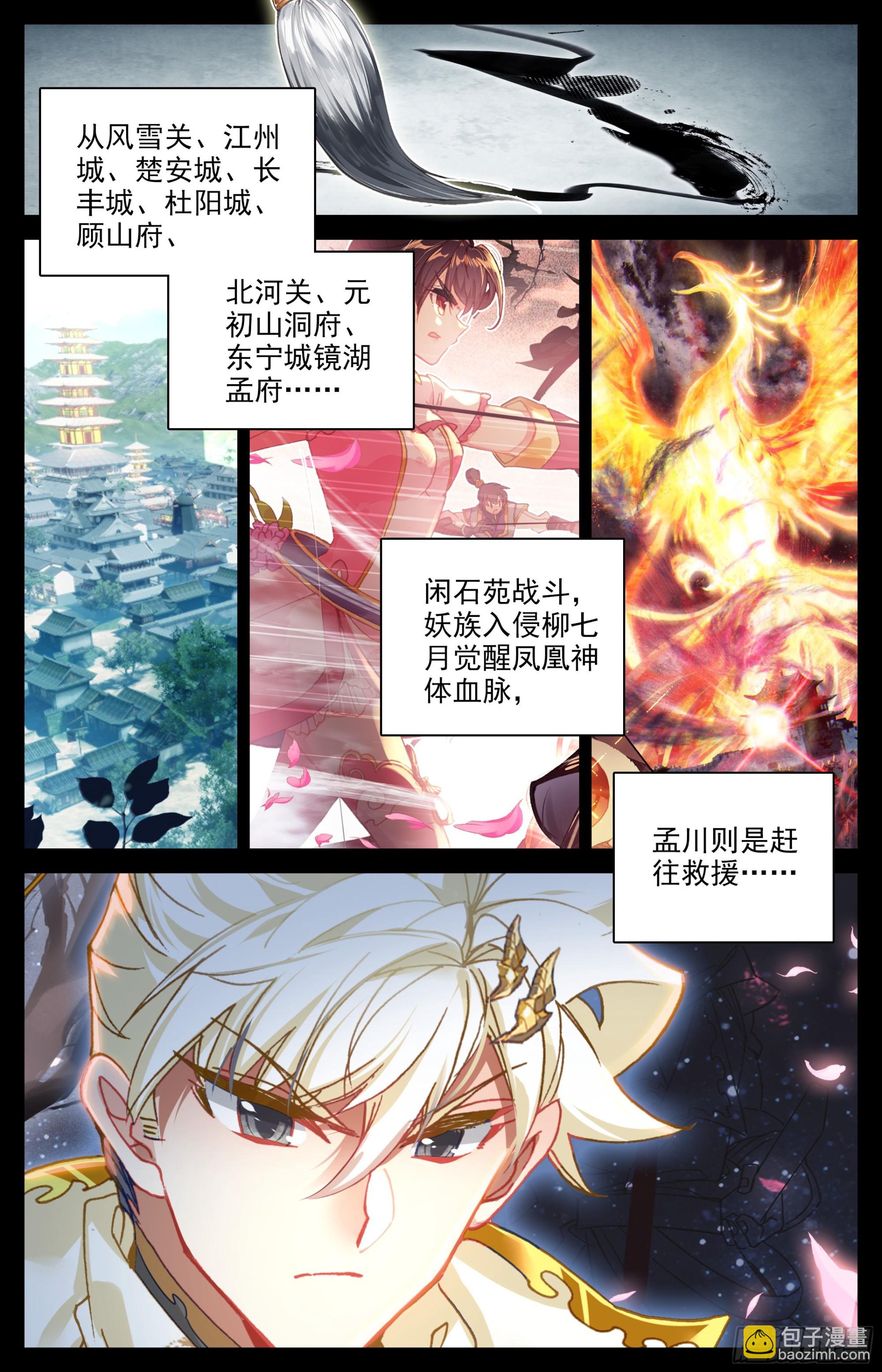 月下舞刀2