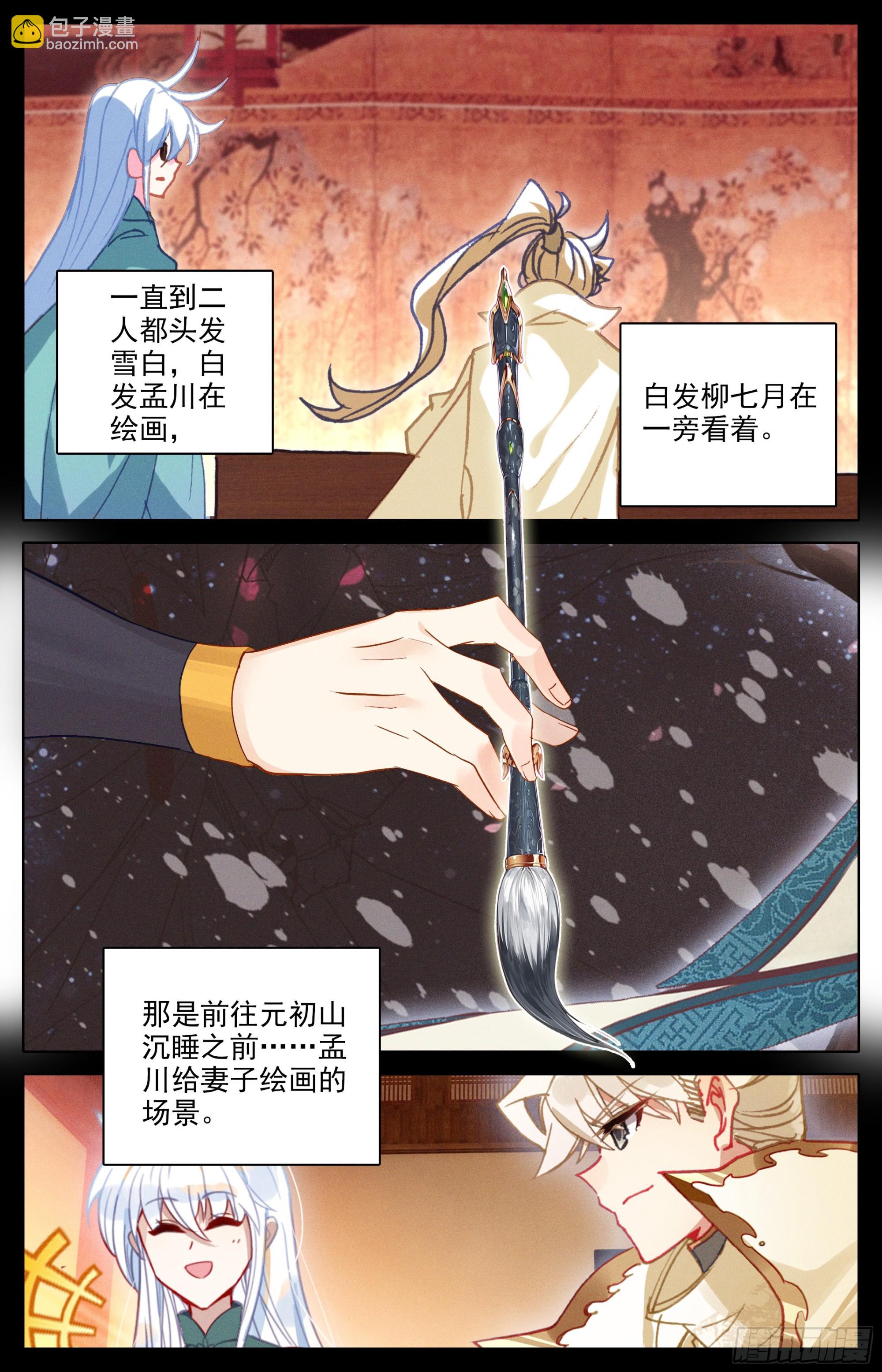 月下舞刀3