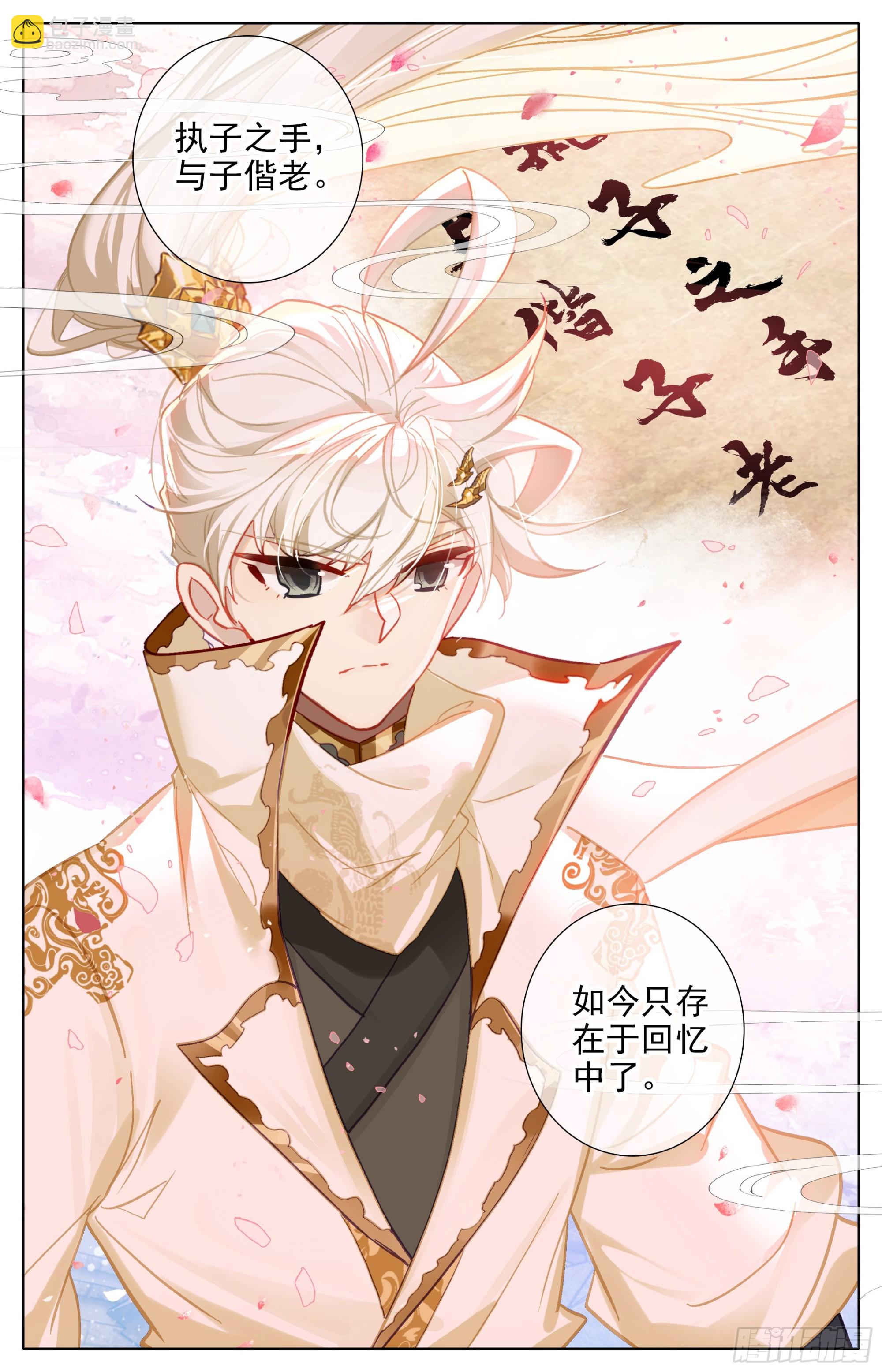 月下舞刀5