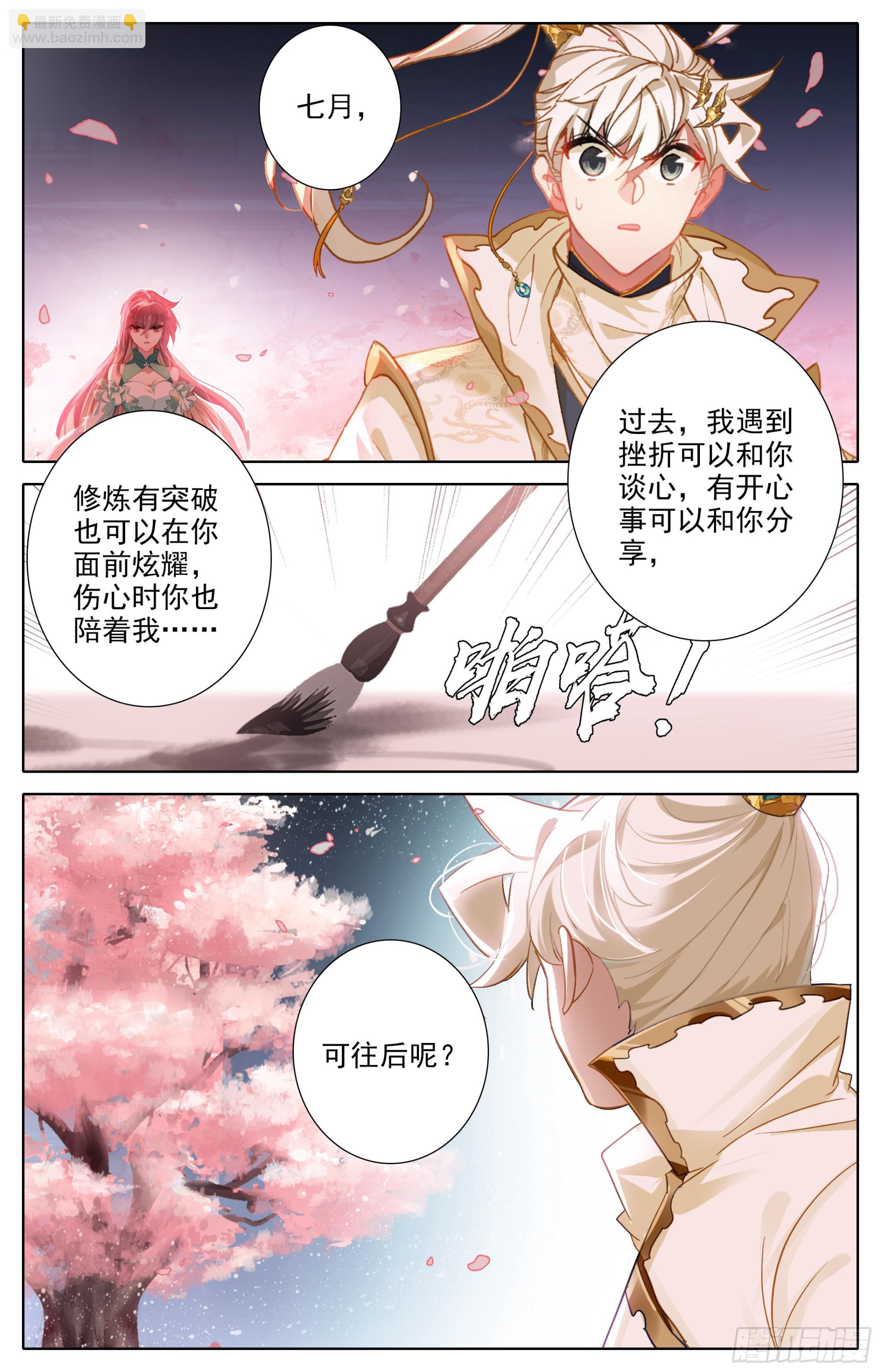 月下舞刀6
