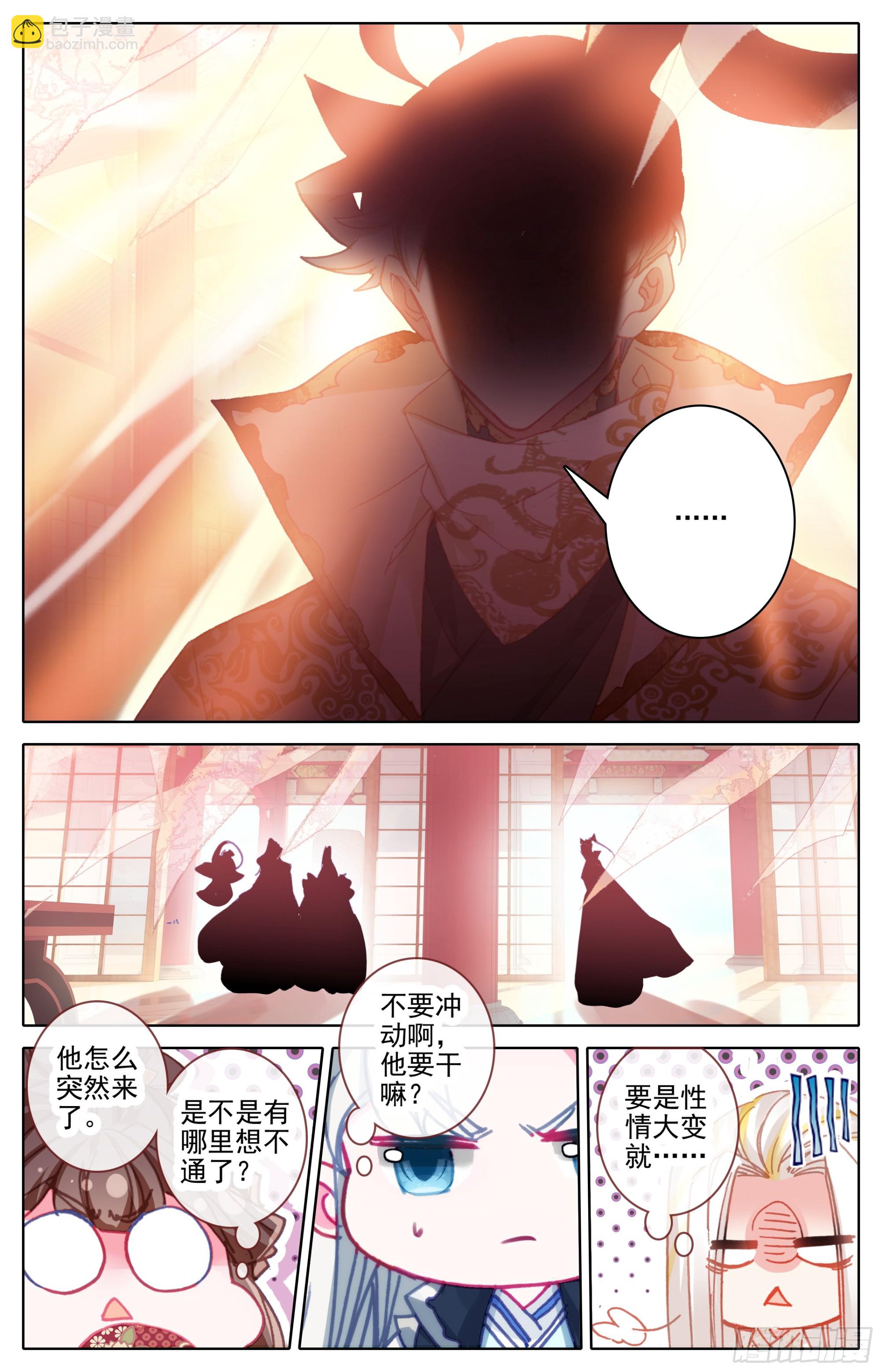 人族世界崛起的曙光1