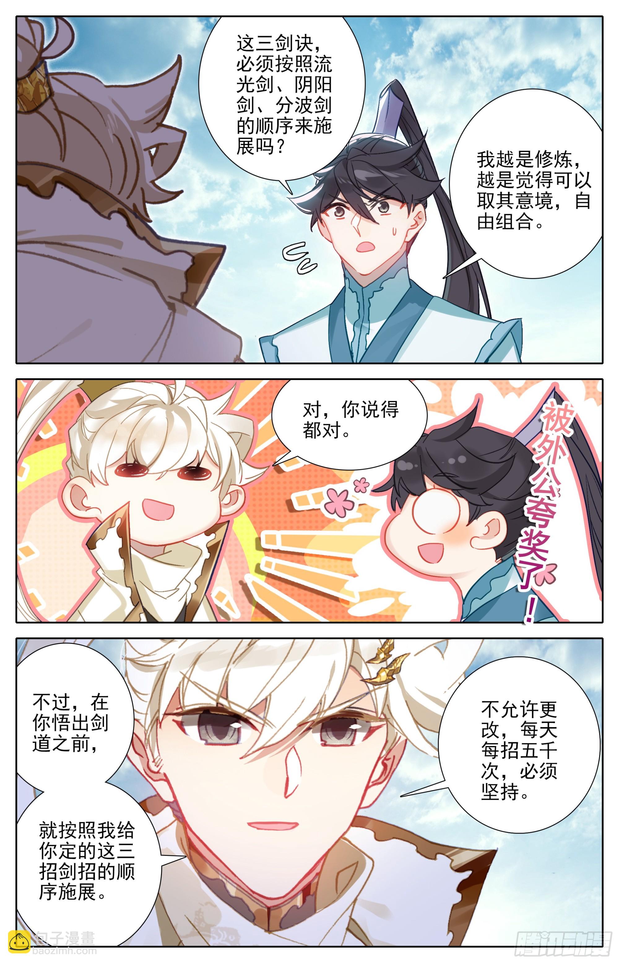人族世界崛起的曙光13