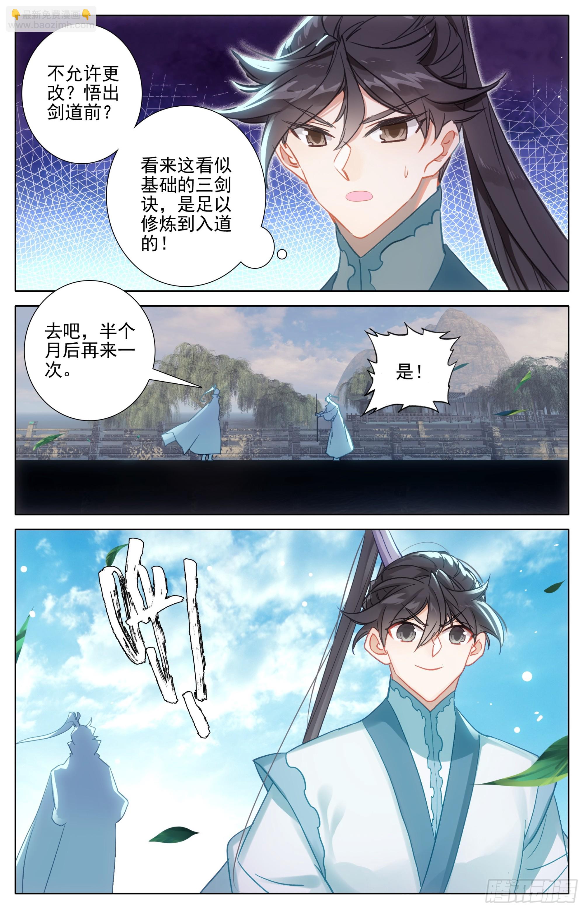 人族世界崛起的曙光14