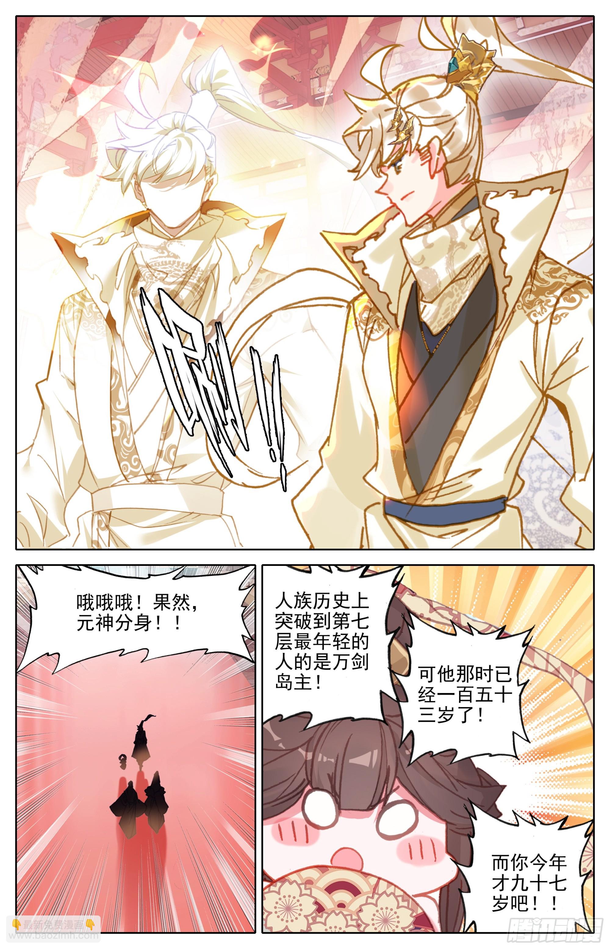 人族世界崛起的曙光3