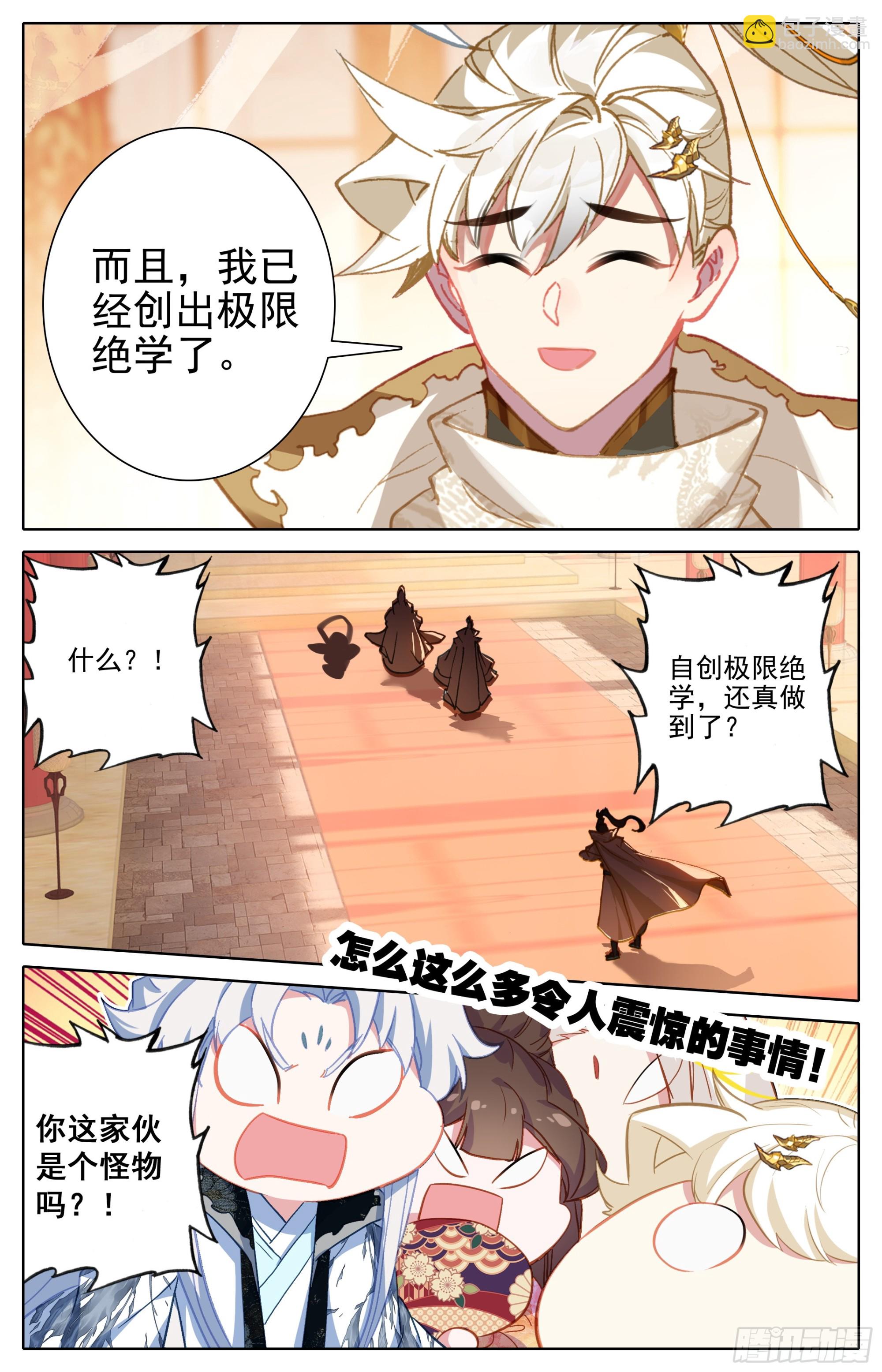 人族世界崛起的曙光5