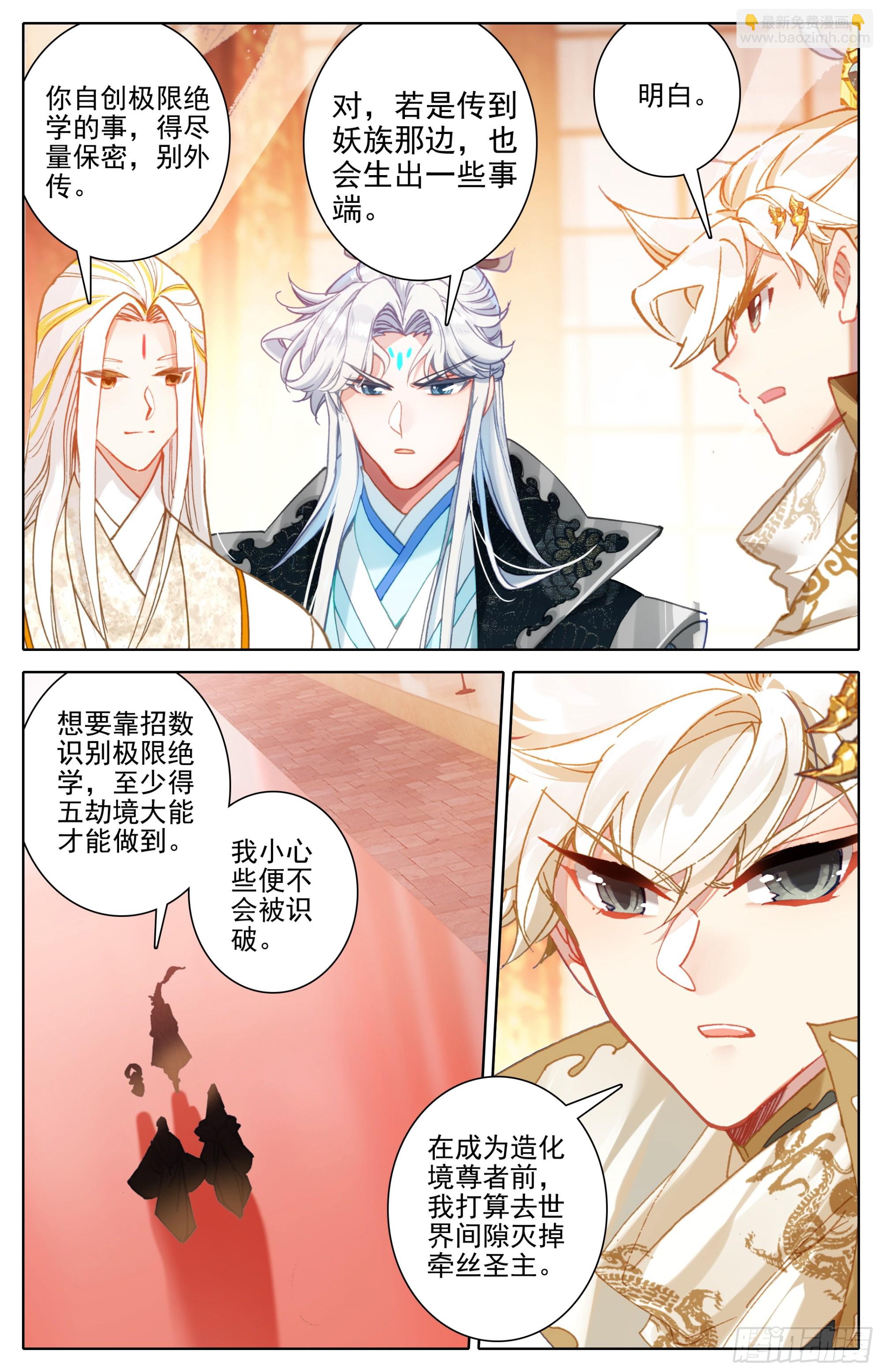 人族世界崛起的曙光7