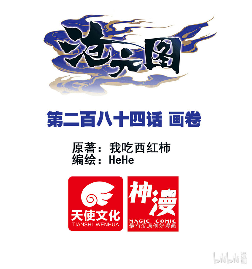 284 画卷0