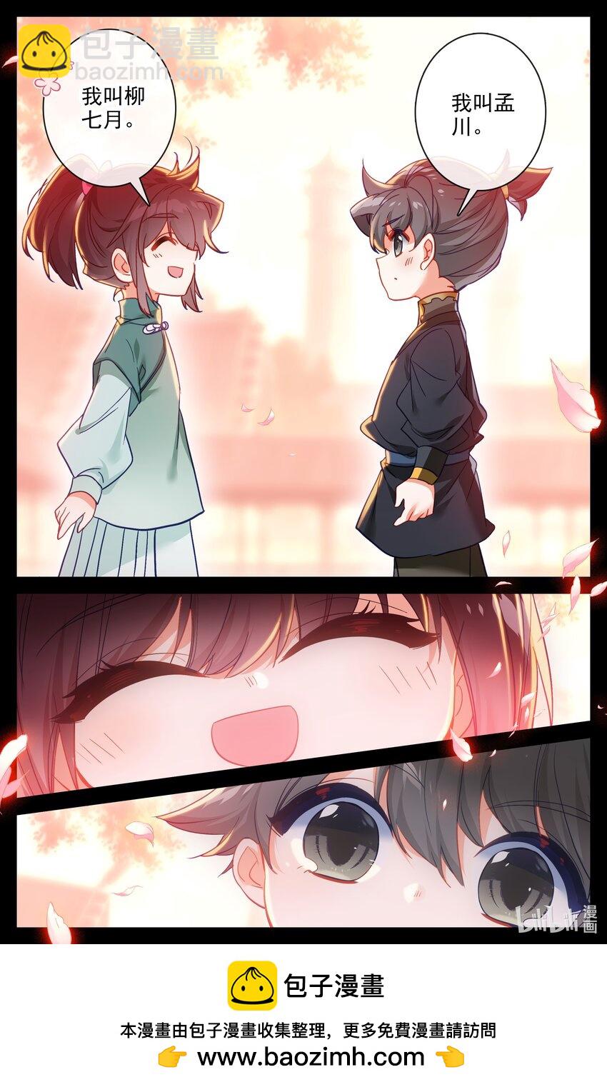 284 画卷16