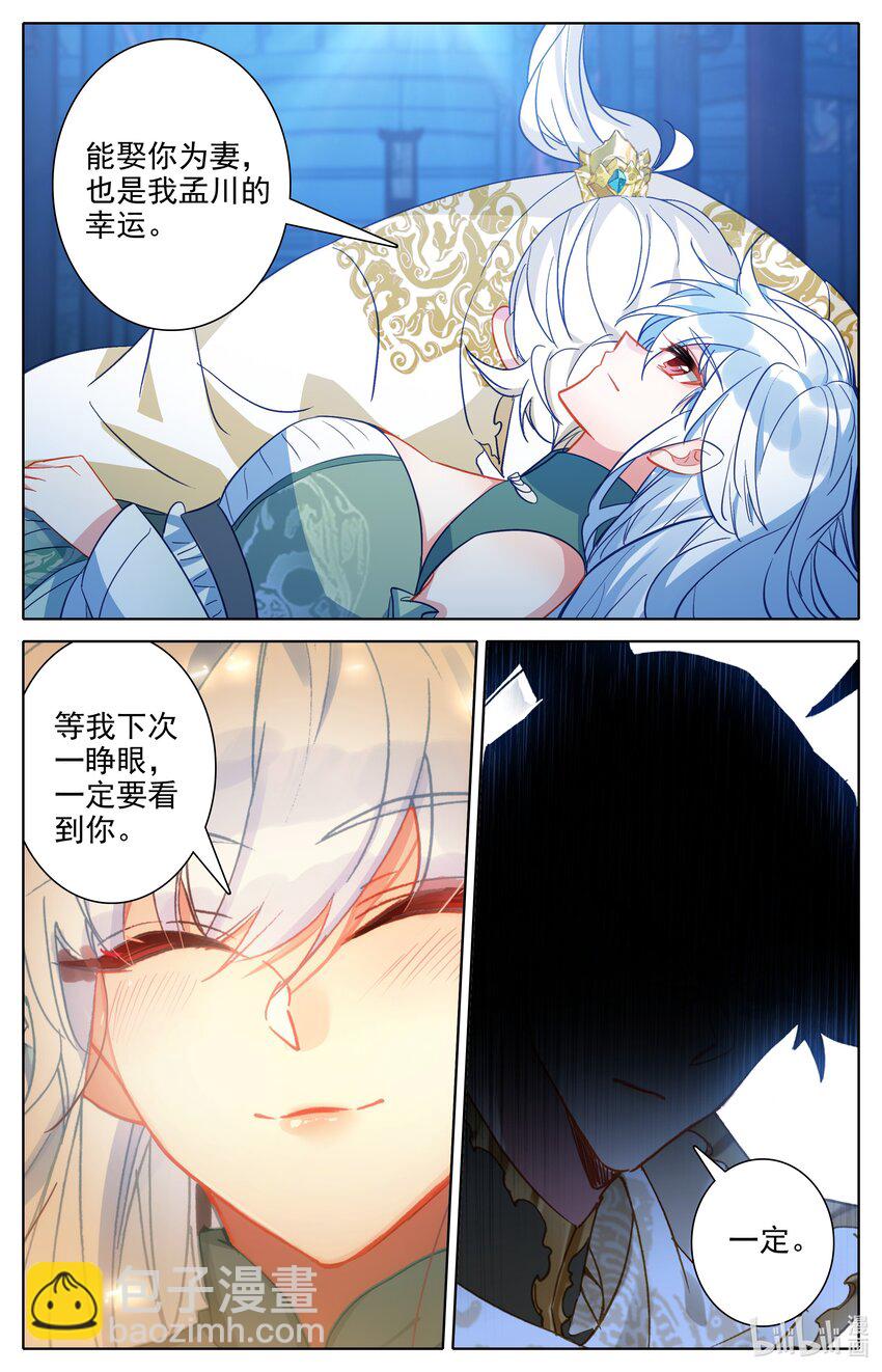 284 画卷5