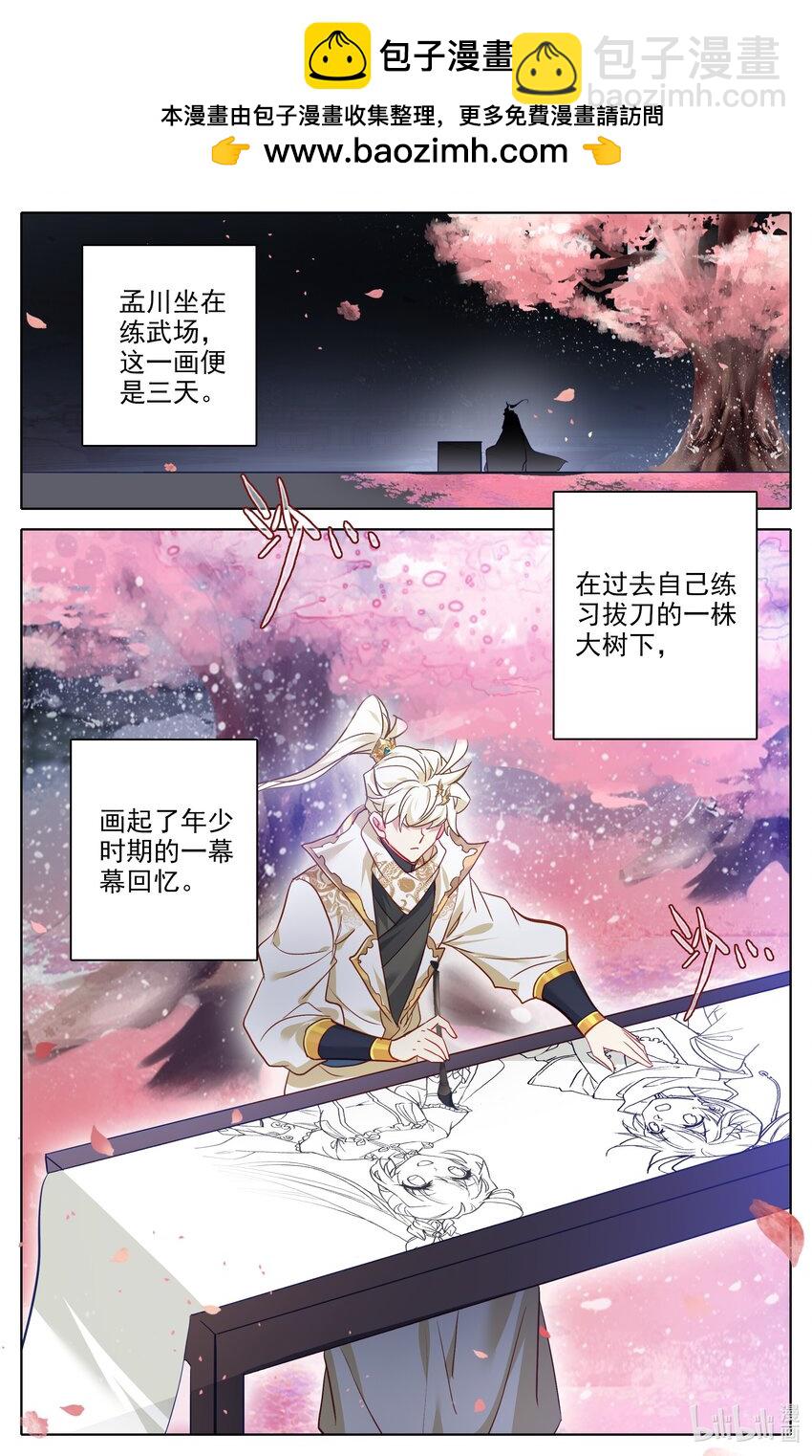 285 月下舞刀1
