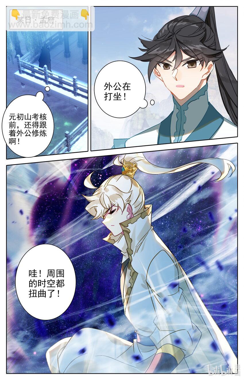 286 人族世界崛起的曙光10
