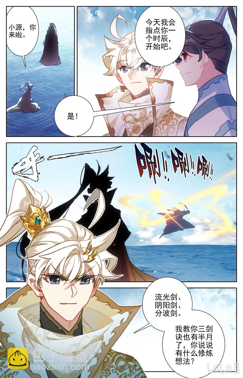 286 人族世界崛起的曙光12