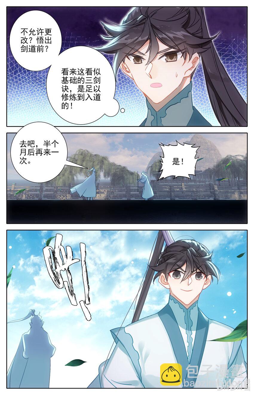 286 人族世界崛起的曙光14