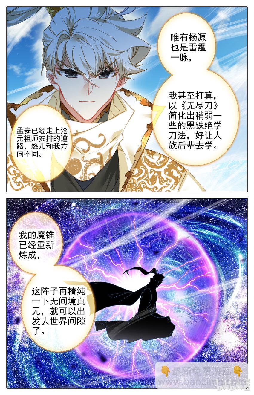 286 人族世界崛起的曙光15