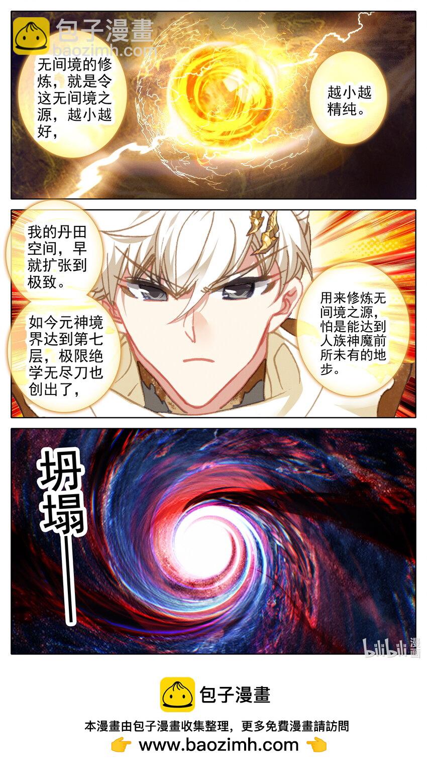 286 人族世界崛起的曙光16