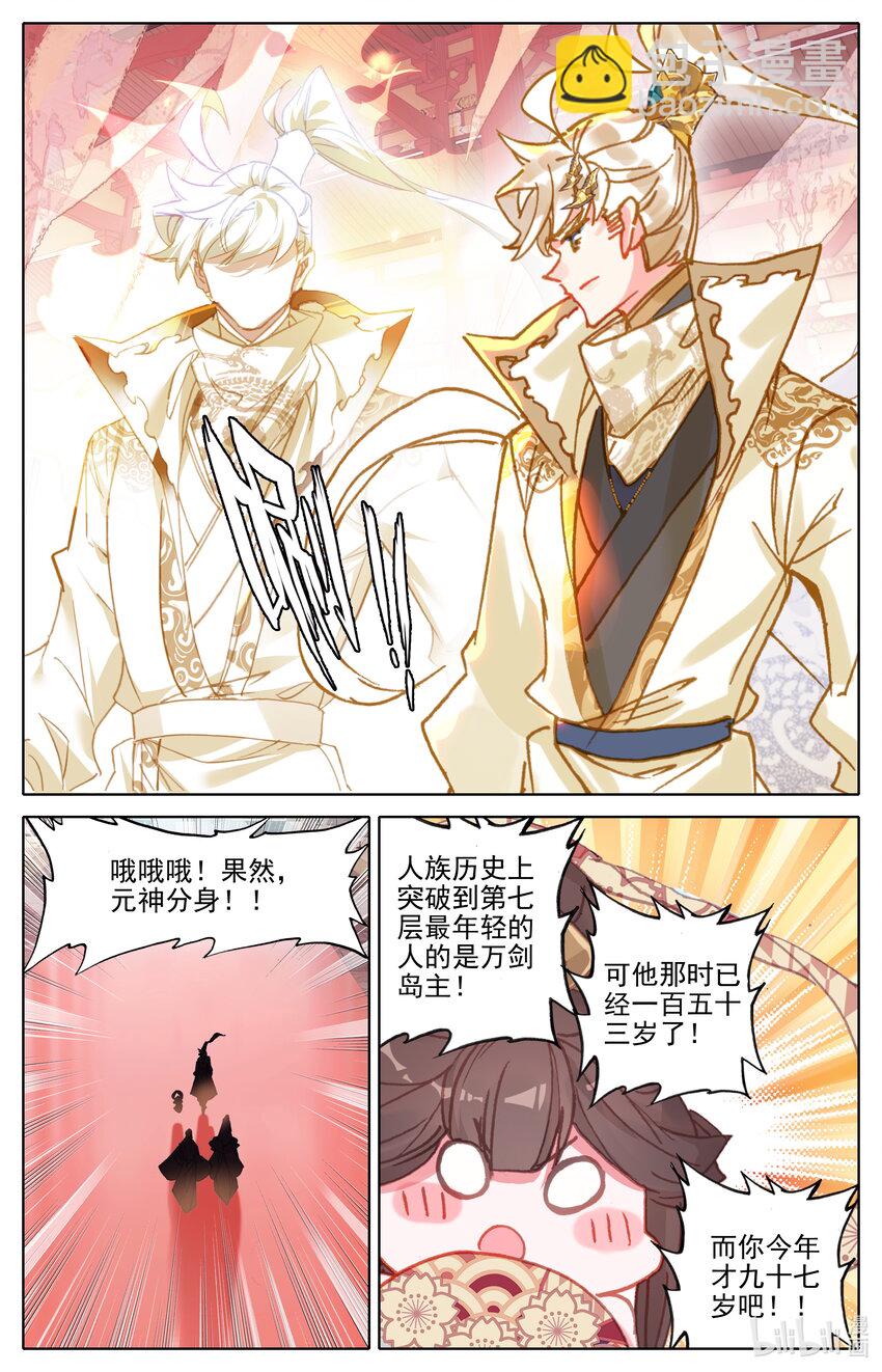 286 人族世界崛起的曙光3