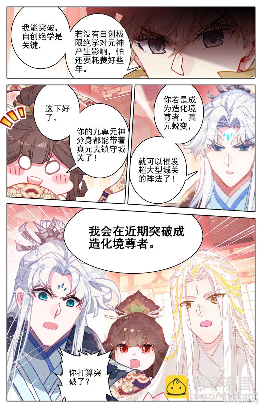 286 人族世界崛起的曙光4
