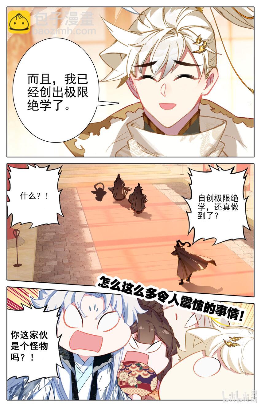 286 人族世界崛起的曙光5
