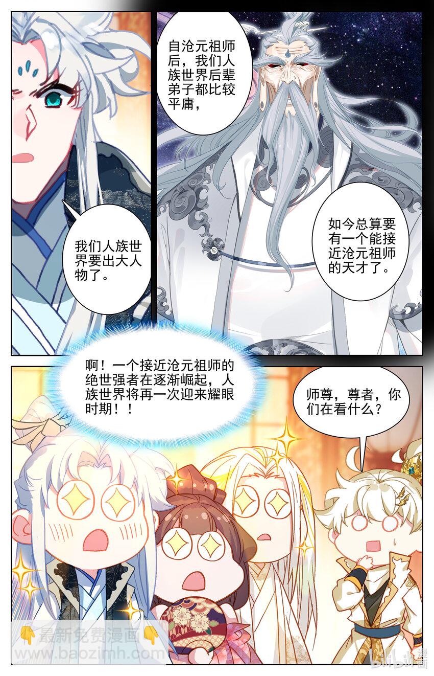 286 人族世界崛起的曙光6