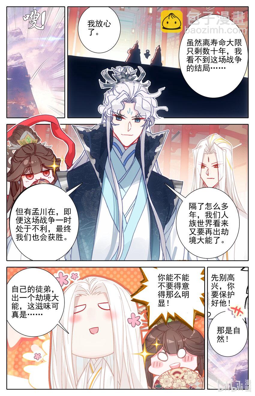 286 人族世界崛起的曙光9