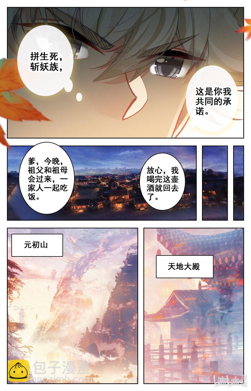 288 出发，域外14