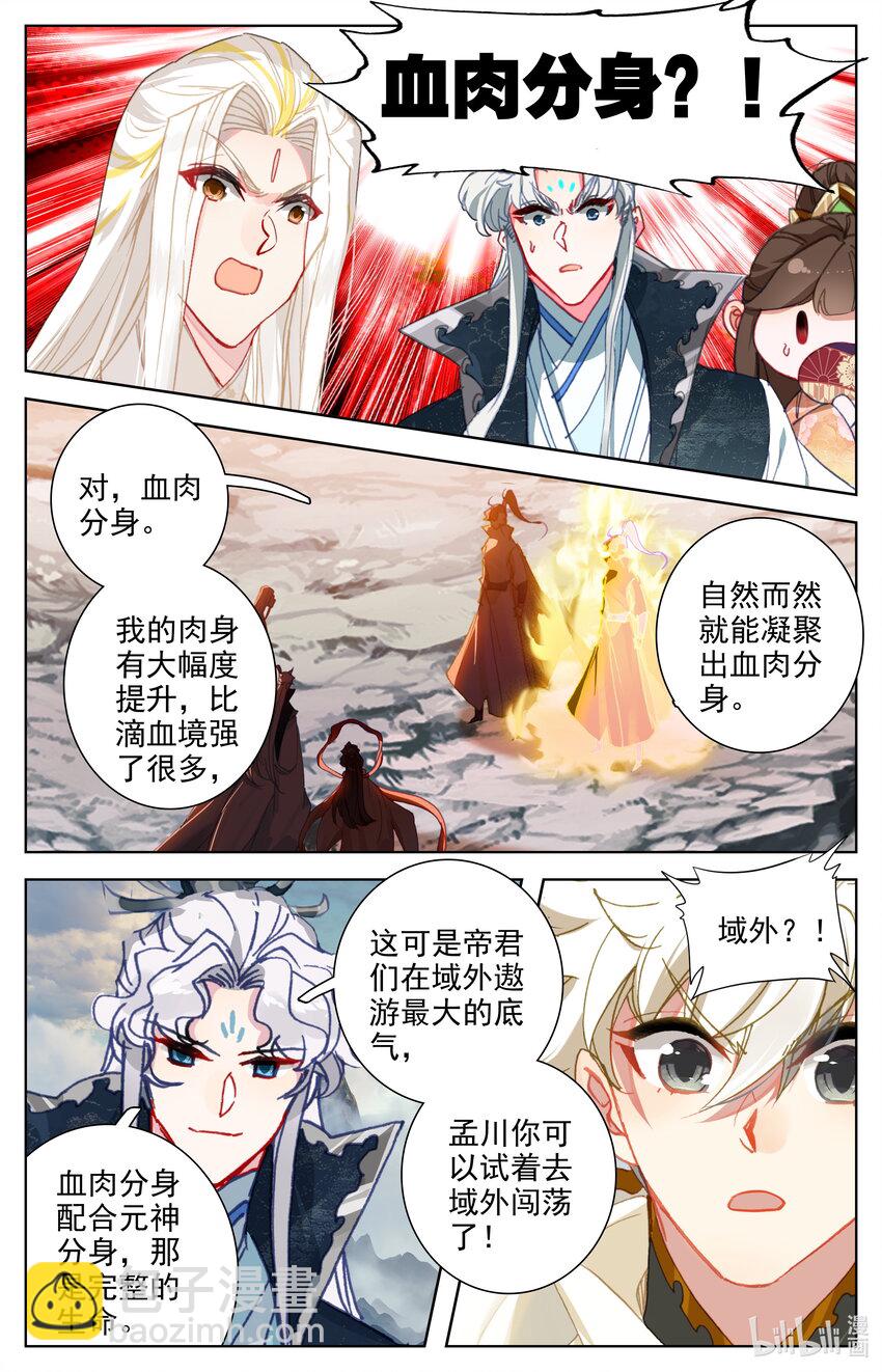 288 出发，域外5