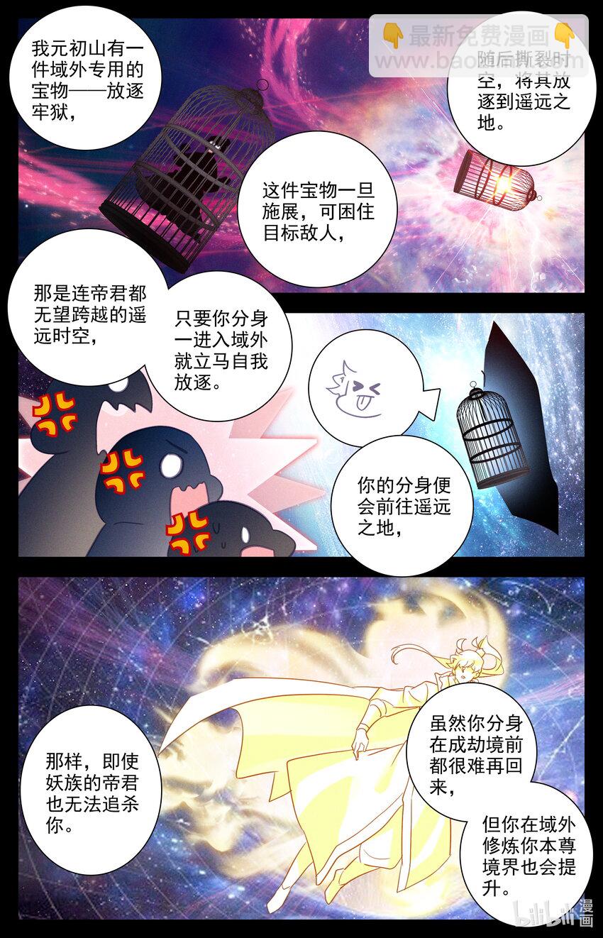 288 出发，域外7