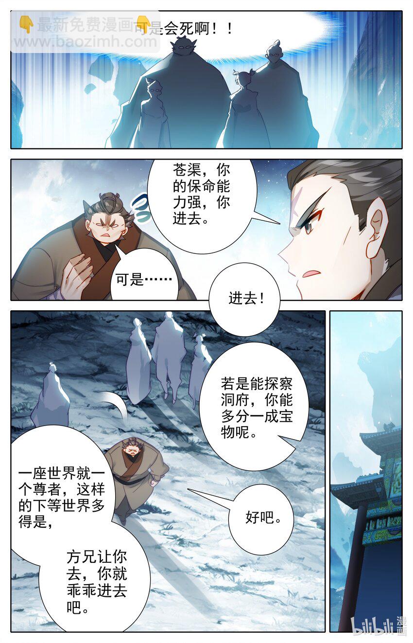 289 放逐10